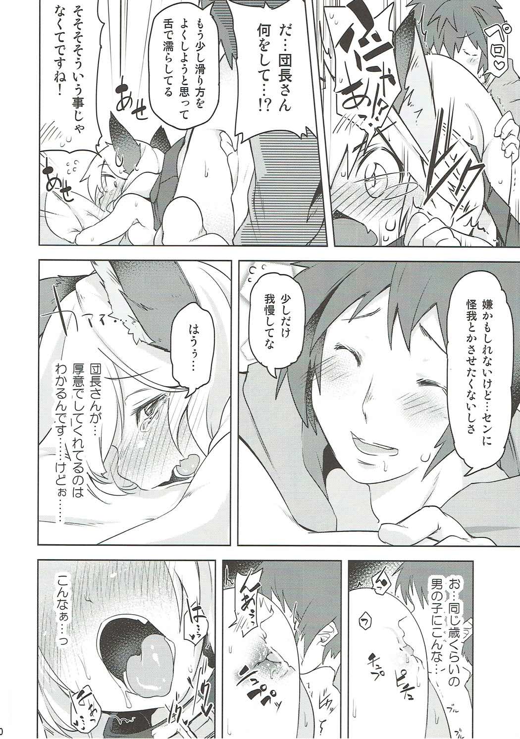 Sen-chan wa Hatsujouki!? page 9 full