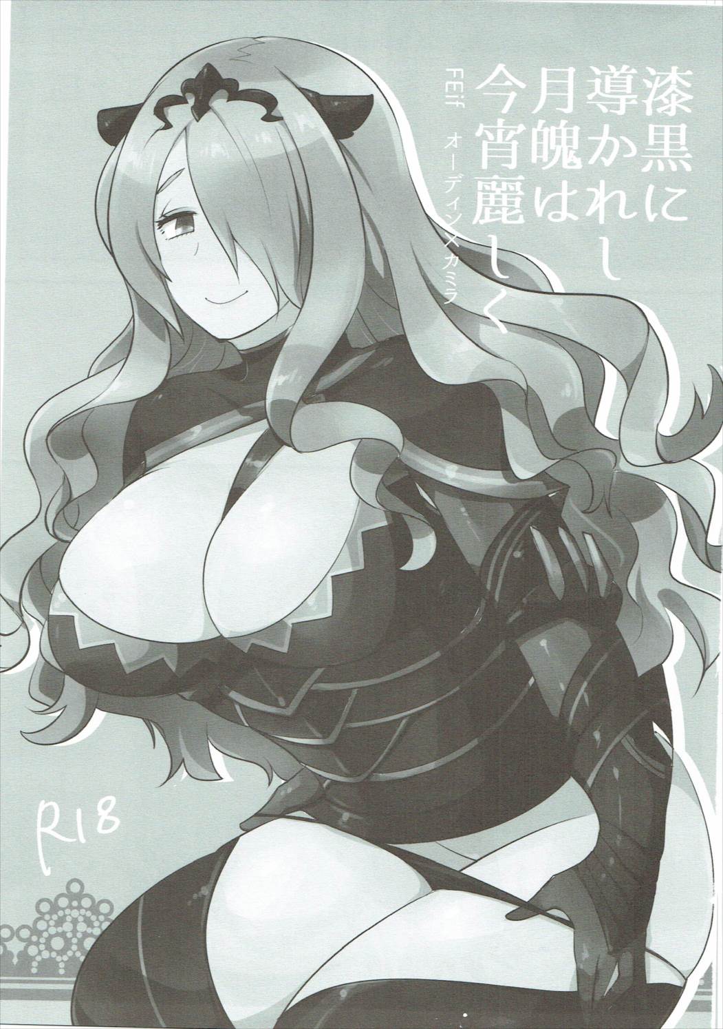 Shikkoku ni Michibikareshi Geppaku wa Koyoi Uruwashiku page 2 full