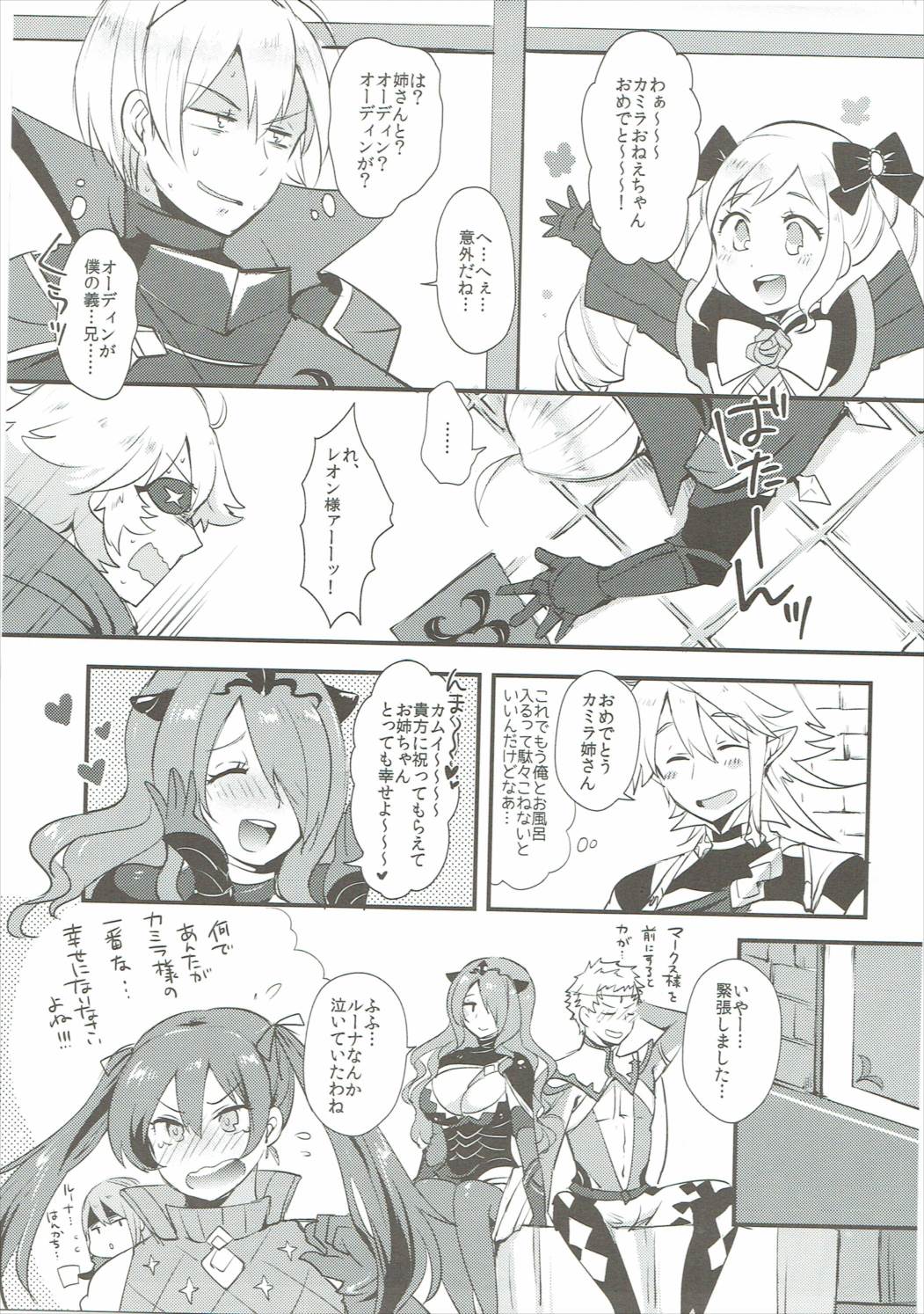 Shikkoku ni Michibikareshi Geppaku wa Koyoi Uruwashiku page 4 full