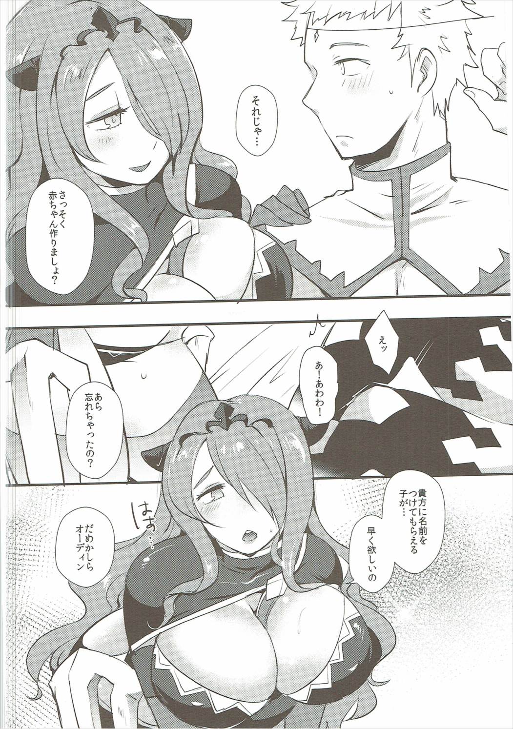 Shikkoku ni Michibikareshi Geppaku wa Koyoi Uruwashiku page 5 full