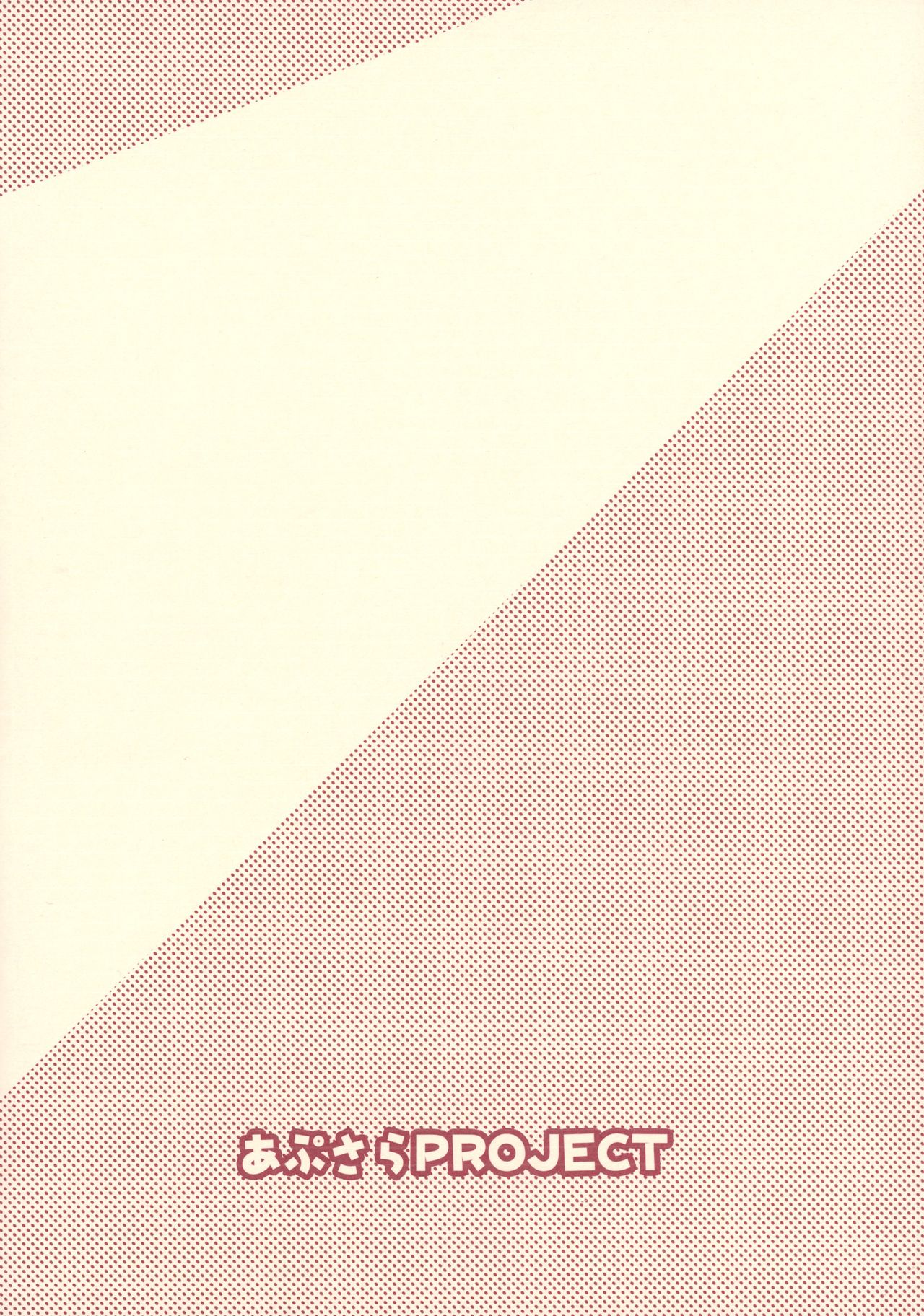 Moefuta Maniax page 2 full