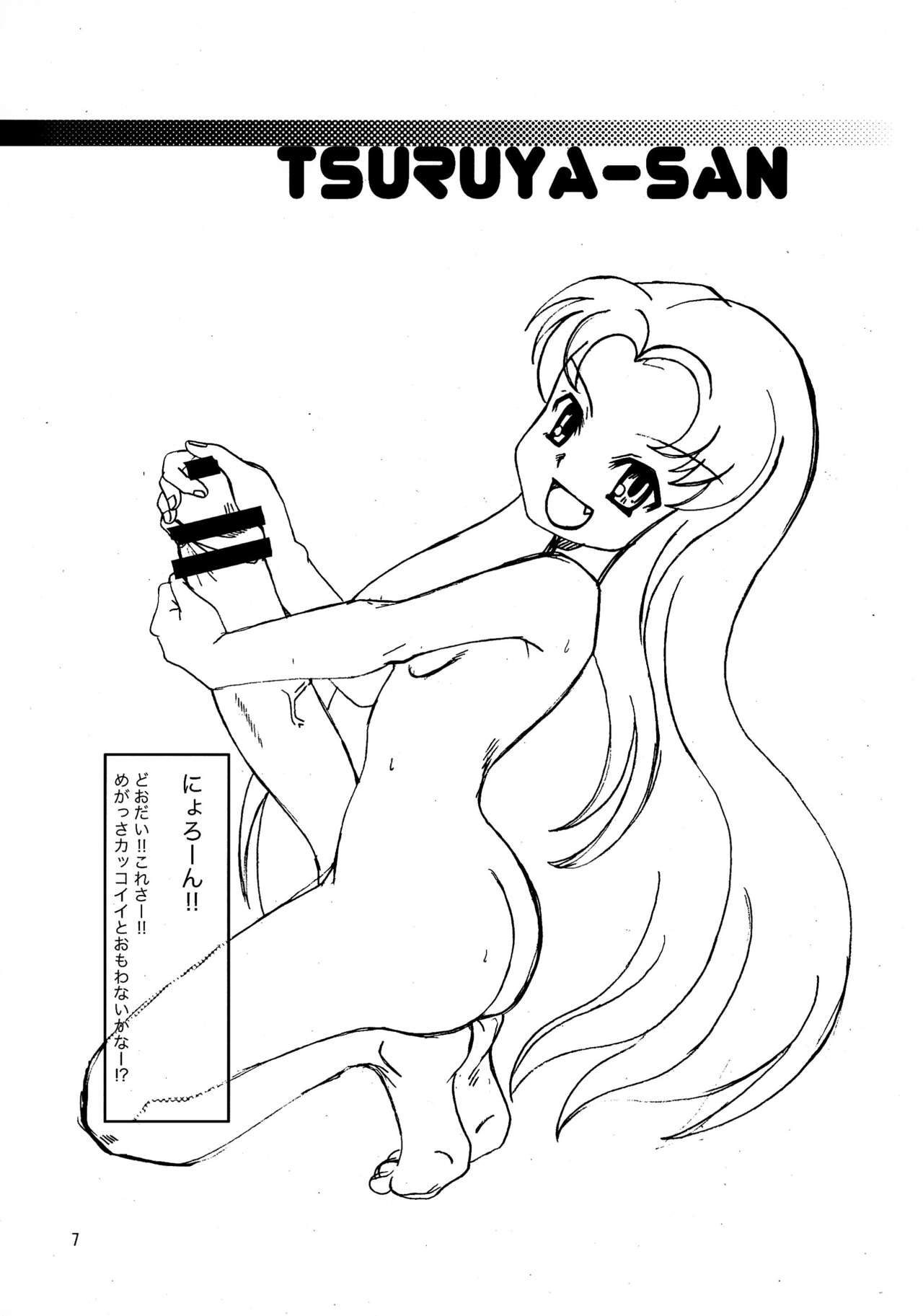 Moefuta Maniax page 9 full