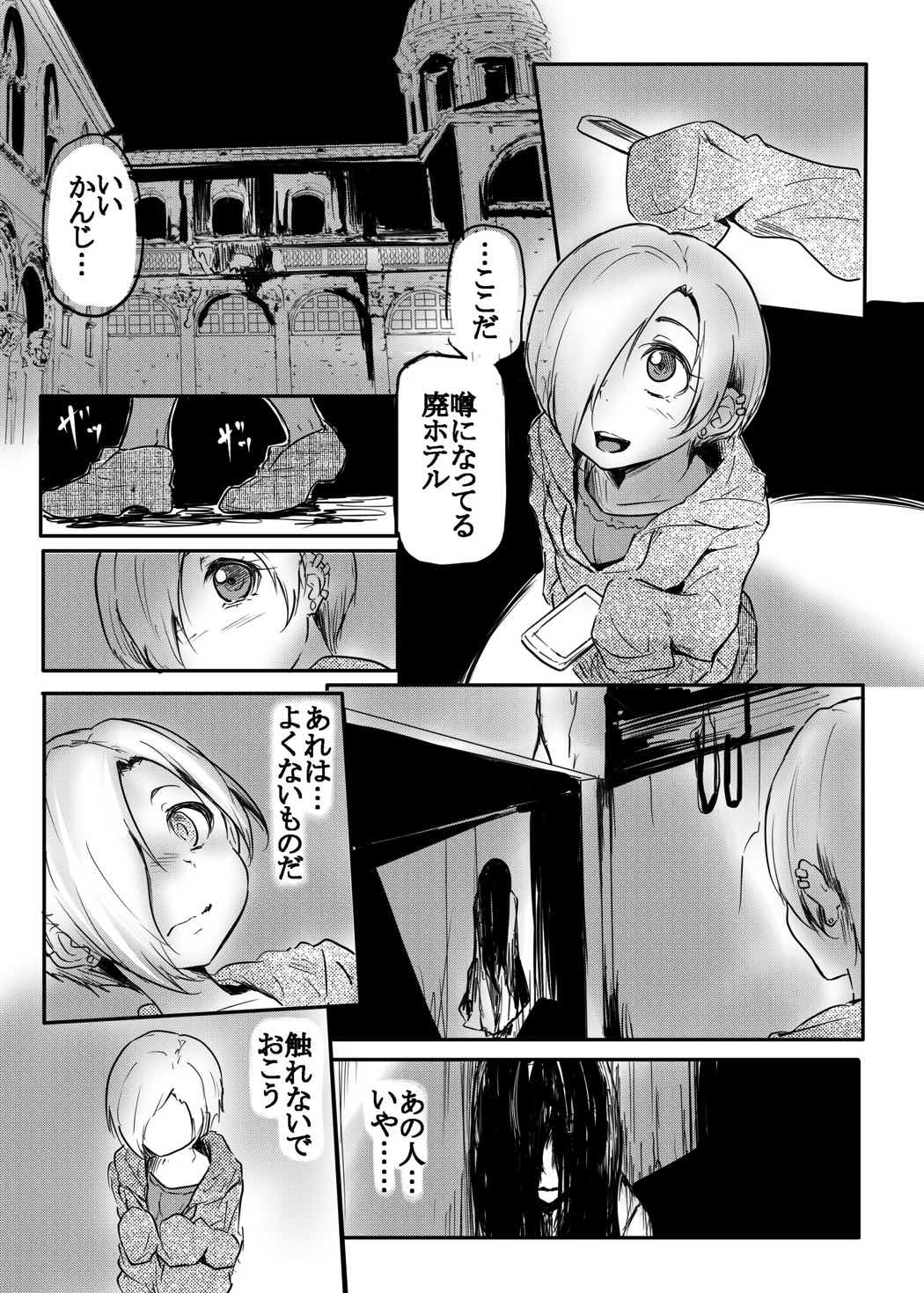Otsukaresama desu Shirasaka-san page 2 full