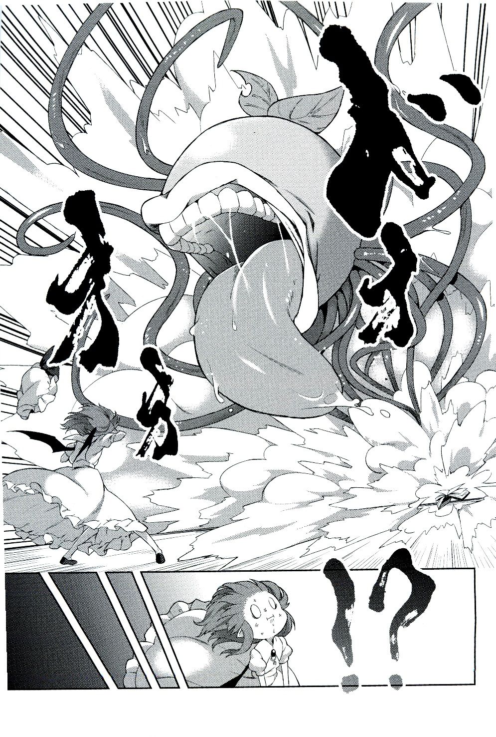 Ochinchin Daishingeki - Remilia no Gyakushuu page 9 full