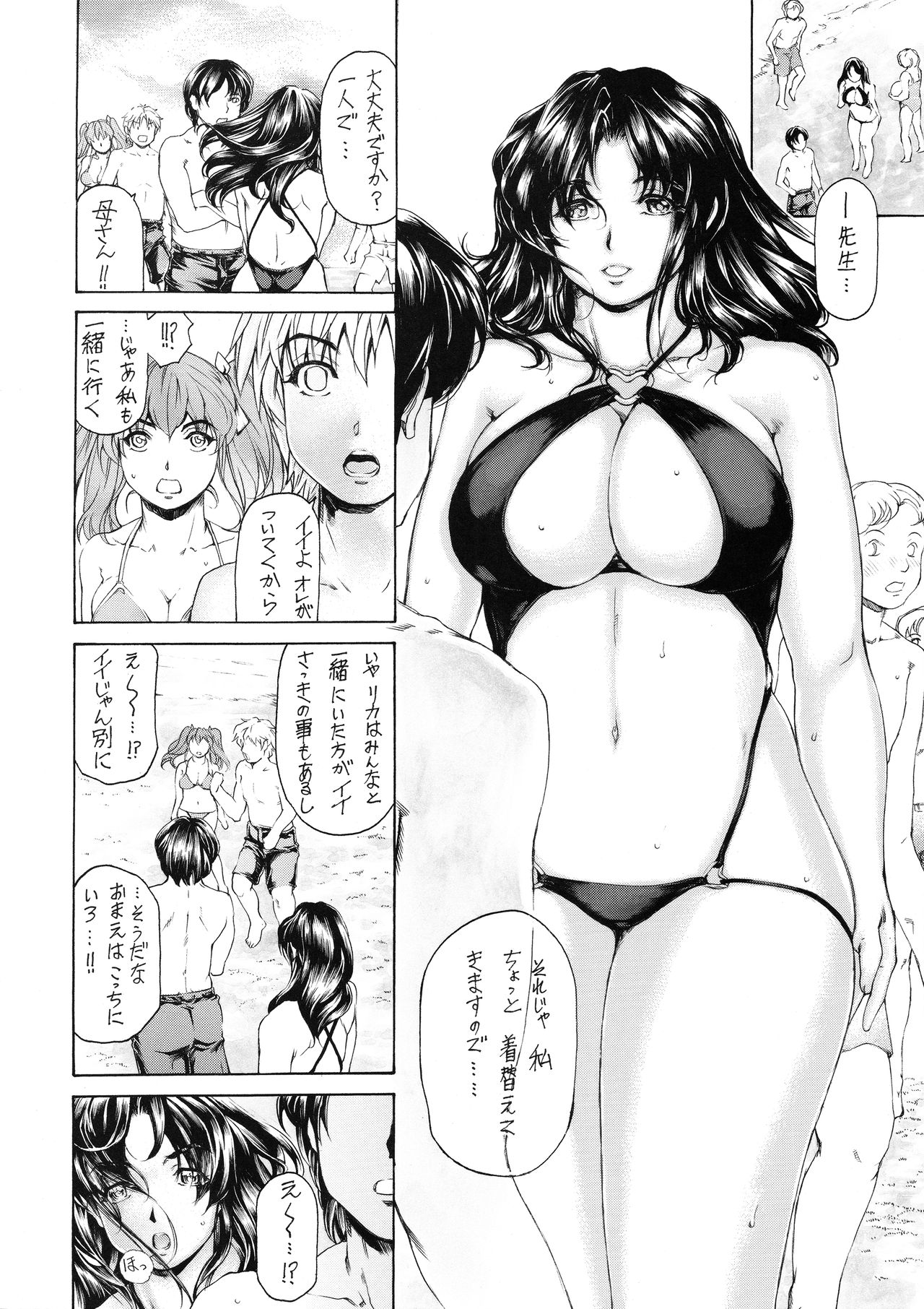 9-Ji Kara 5-ji Made no Koibito Dai Nana - II-wa - Nine to Five Lover page 10 full