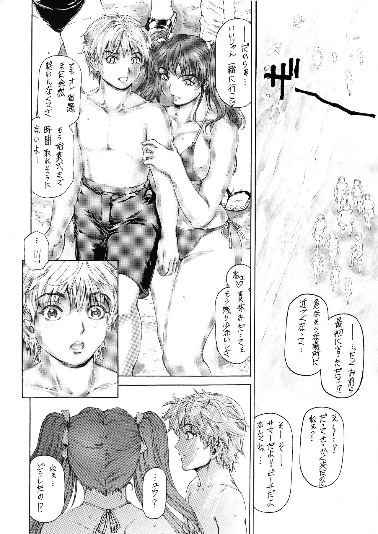 9-Ji Kara 5-ji Made no Koibito Dai Nana - II-wa - Nine to Five Lover page 4 full