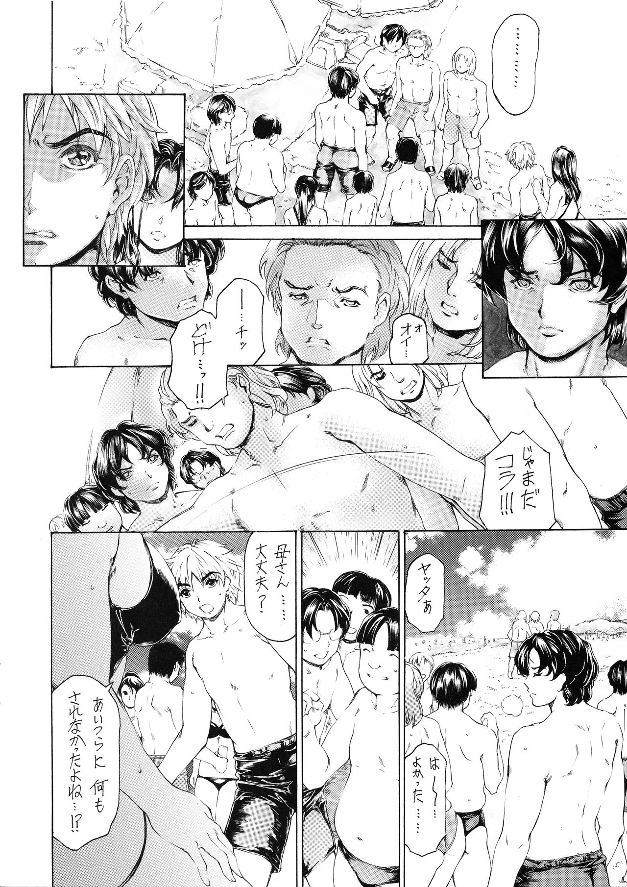 9-Ji Kara 5-ji Made no Koibito Dai Nana - II-wa - Nine to Five Lover page 8 full