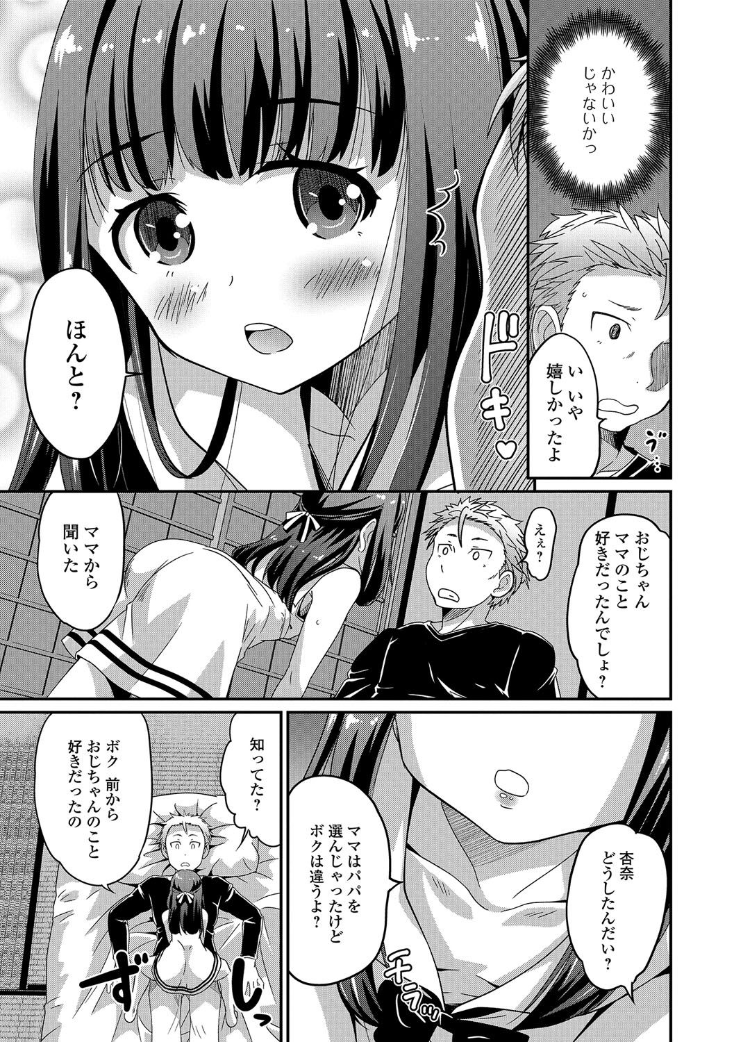 Junjou Otokonoko! page 10 full