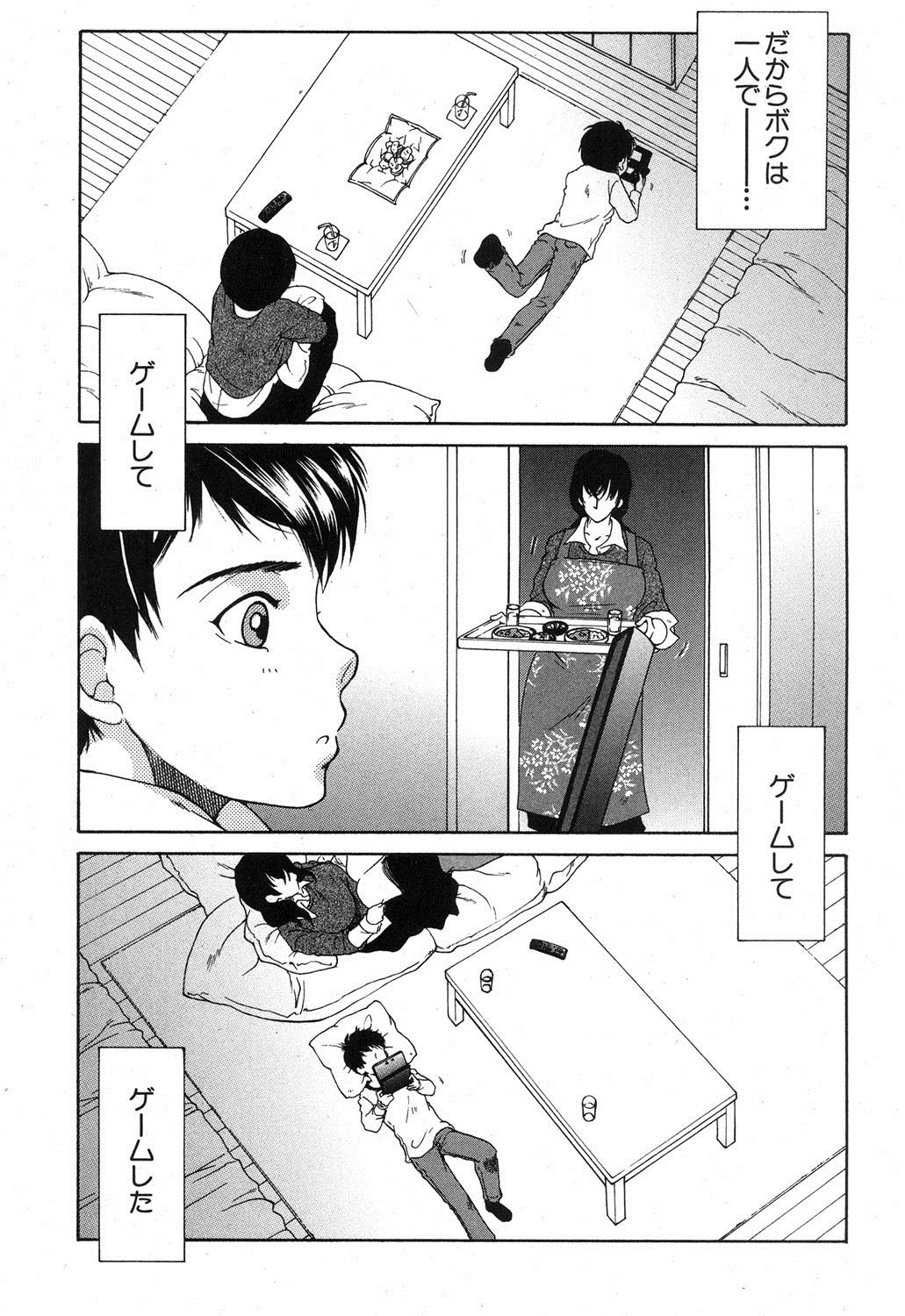One Shota Encount Ch.1-2 page 3 full