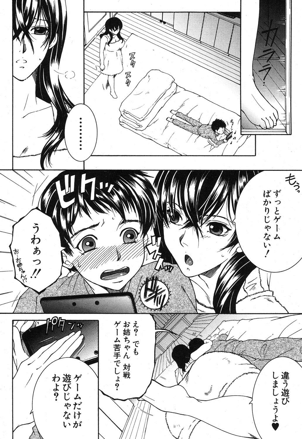 One Shota Encount Ch.1-2 page 6 full