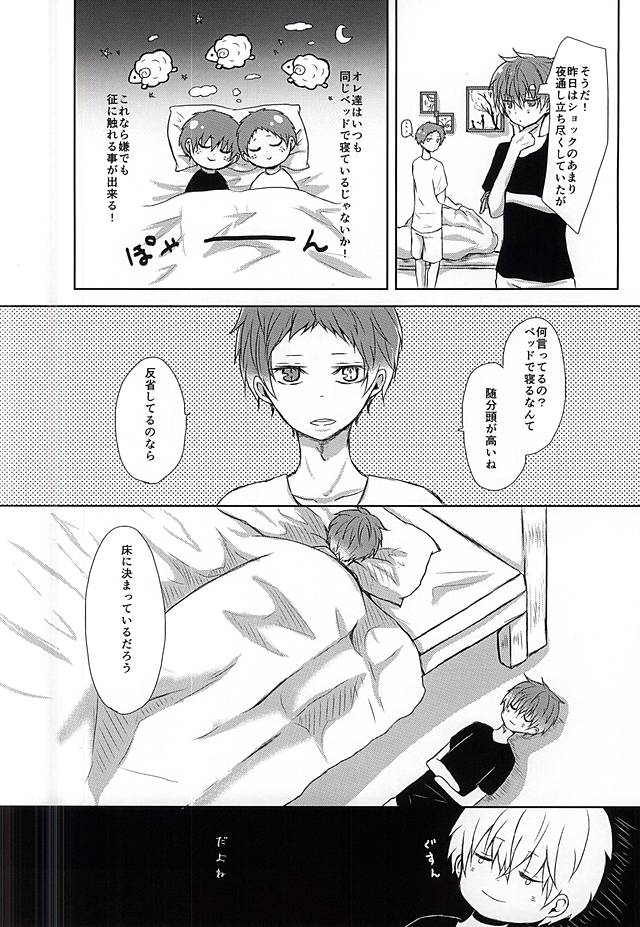 Niisan ga Shitsukoi desu!! page 7 full