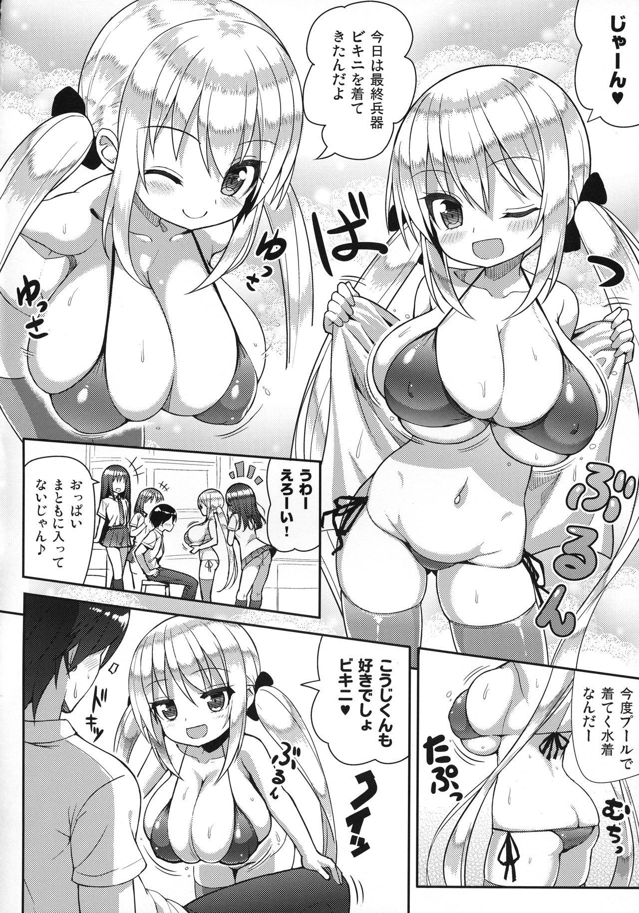 Gaman Shinakute Iinda yo page 7 full