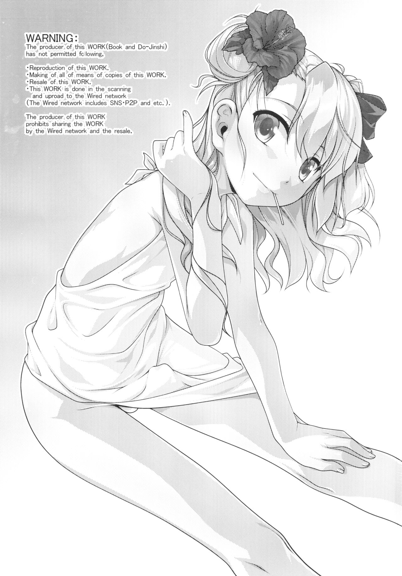 Hokenshitsu no JK-san 4 page 2 full