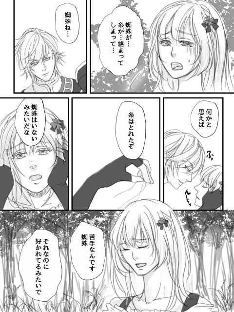 Niwa page 3 full