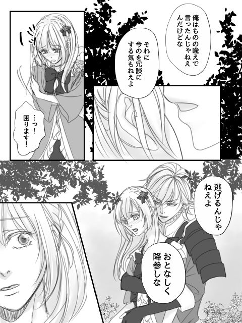 Niwa page 7 full