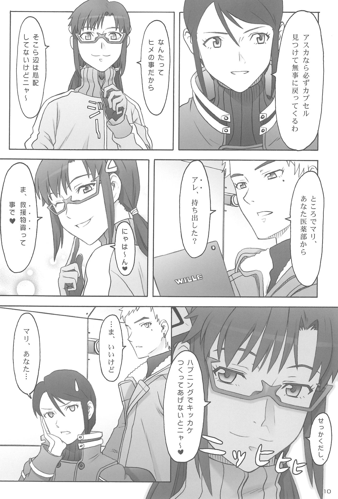 Quid pro quo page 10 full