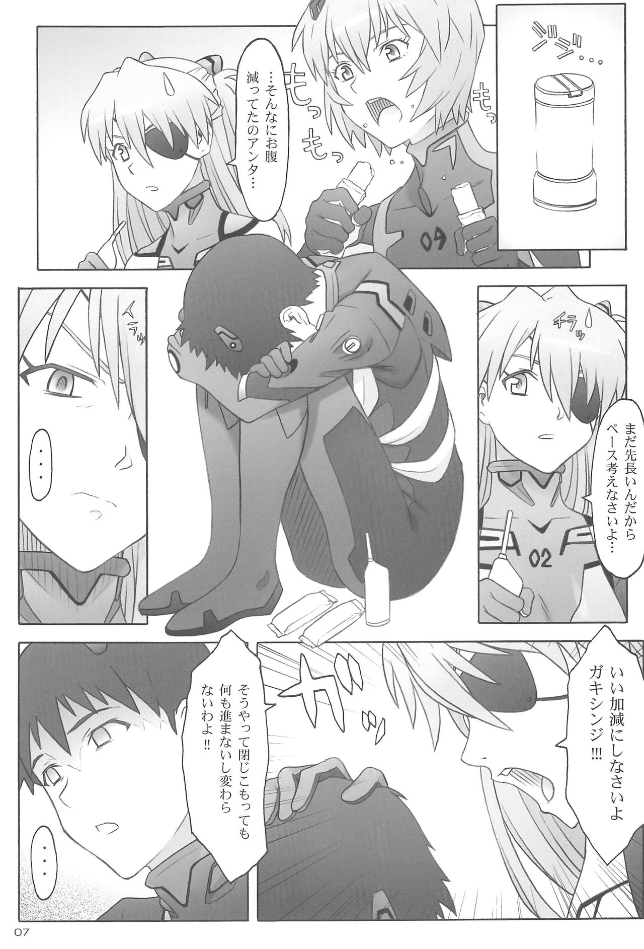 Quid pro quo page 7 full