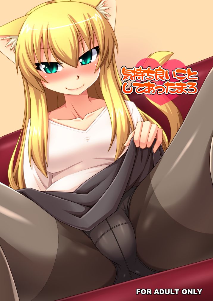 Kimochi Ii Koto Shite Attamaro page 1 full