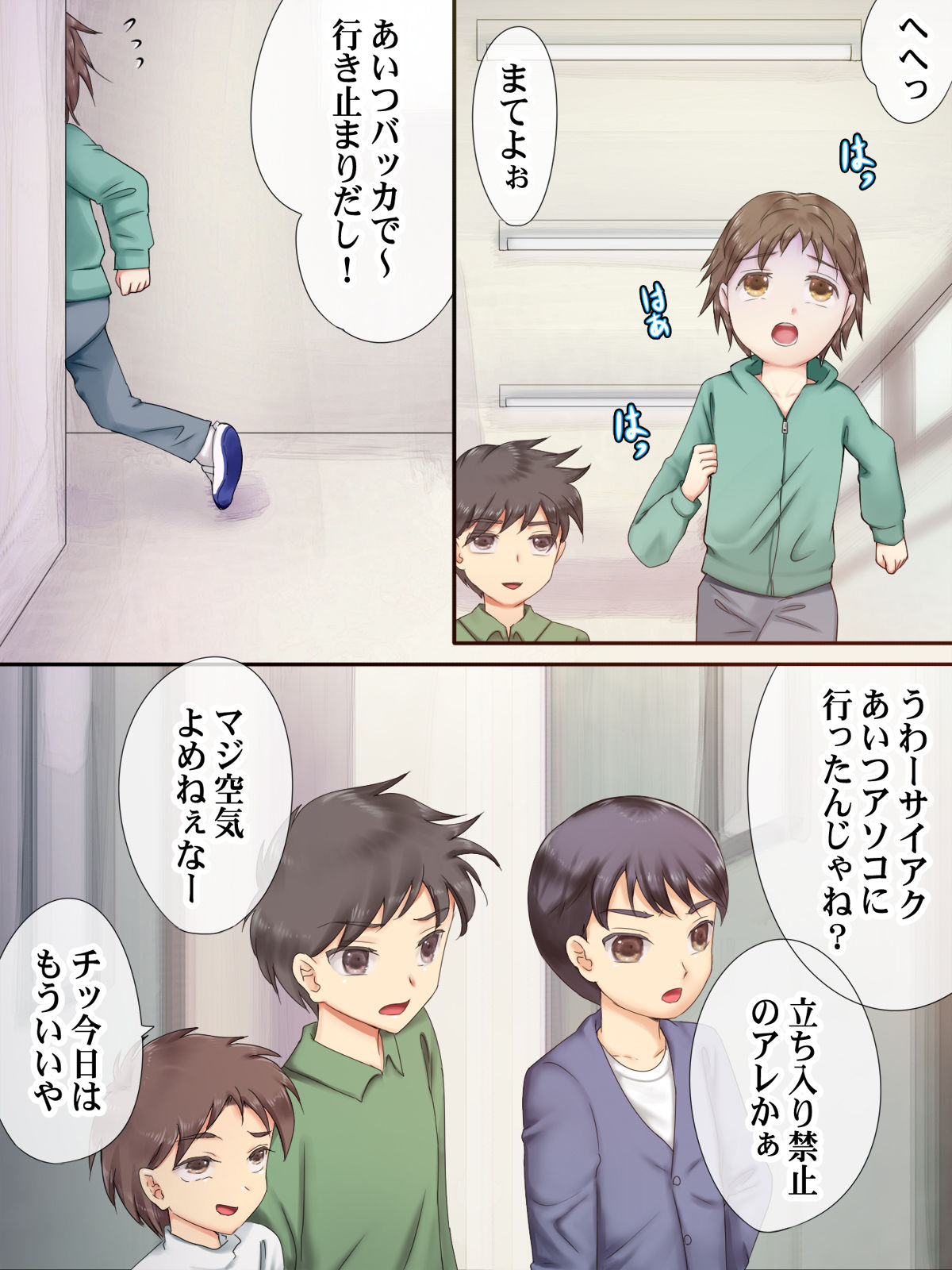 H na Toshi Densetsu page 2 full
