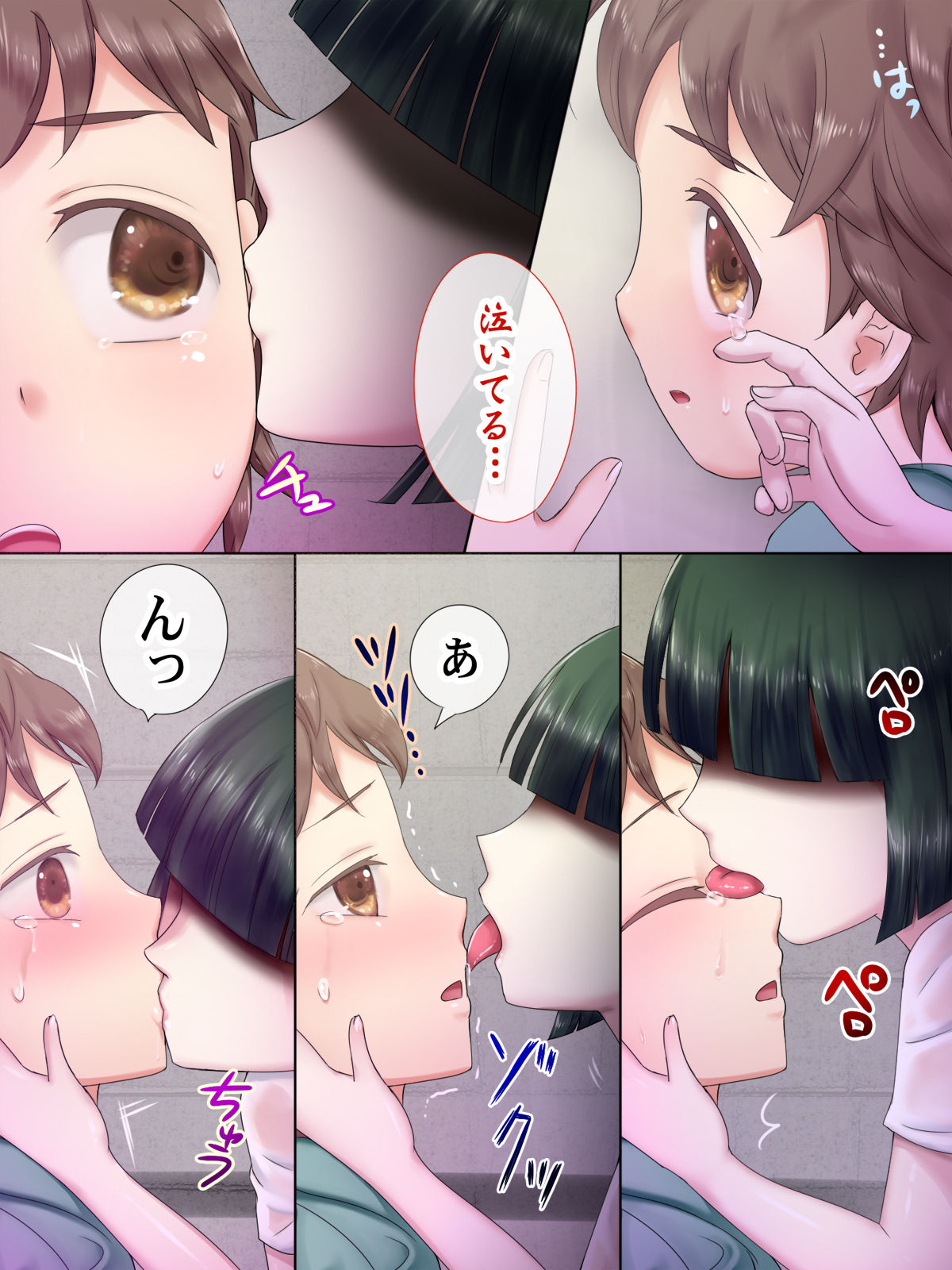 H na Toshi Densetsu page 5 full