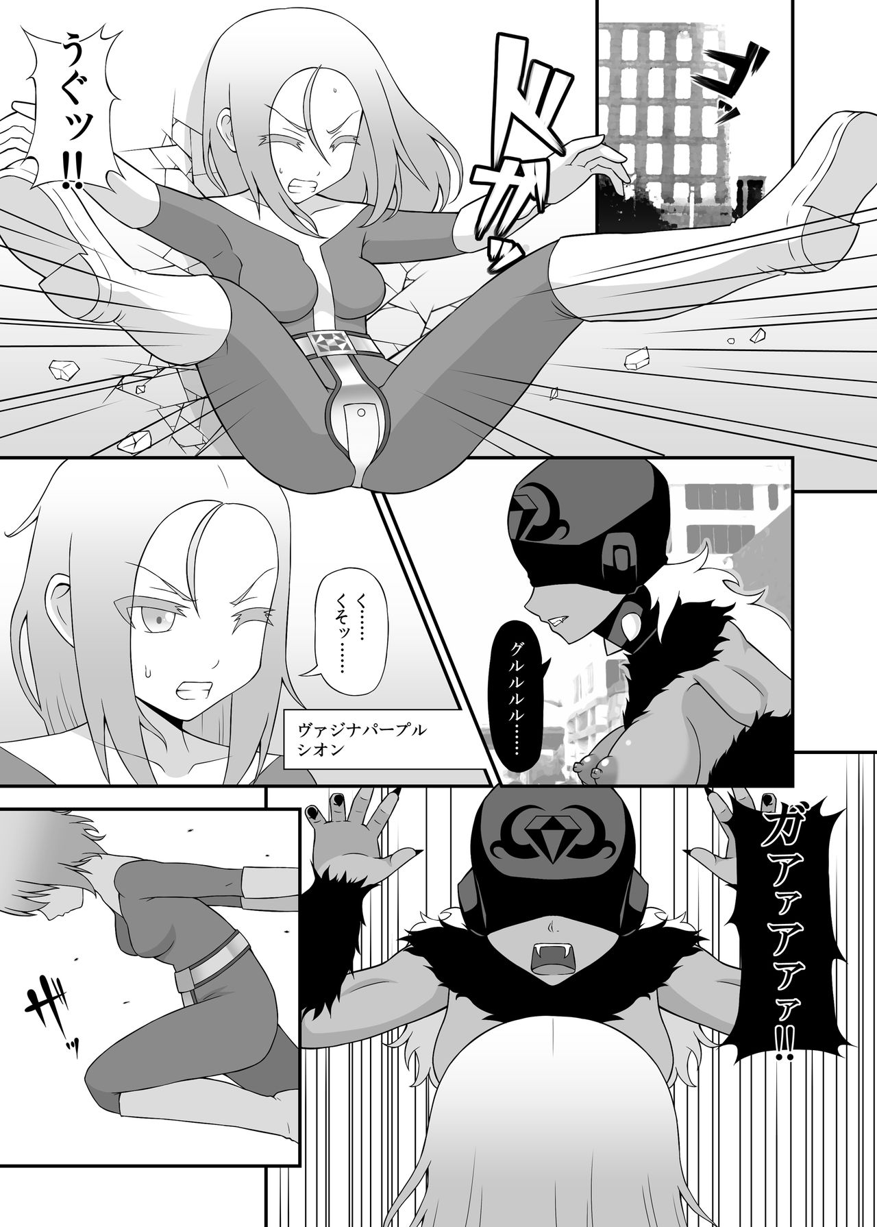Teisou Sentai Virginal Colors Dai-ichi-wa page 3 full