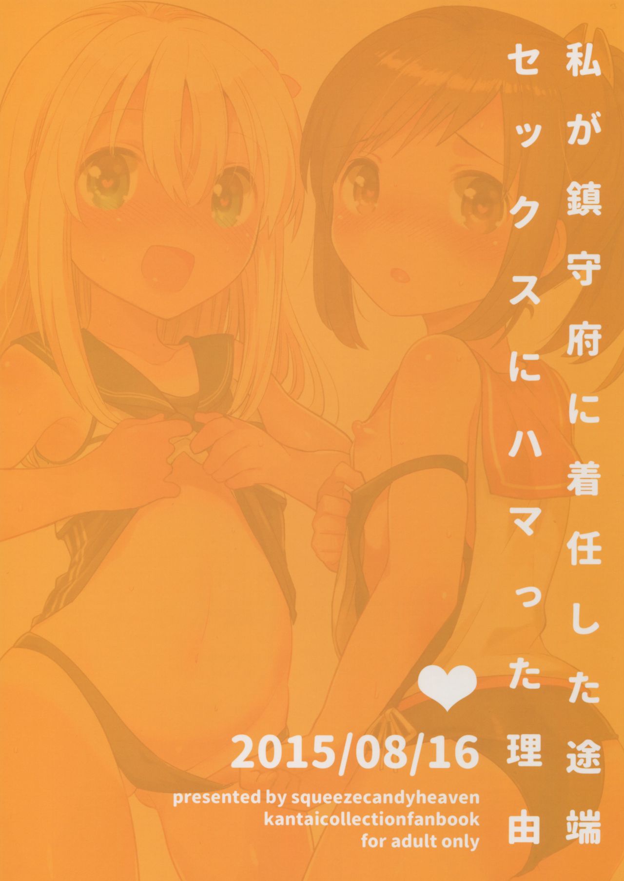 Watashi ga Chinjufu ni Chakuninshita Totan Sex ni Hamatta Riyuu | The Reason I Got Addicted to Sex as Soon as I Arrived at the Naval Base page 2 full