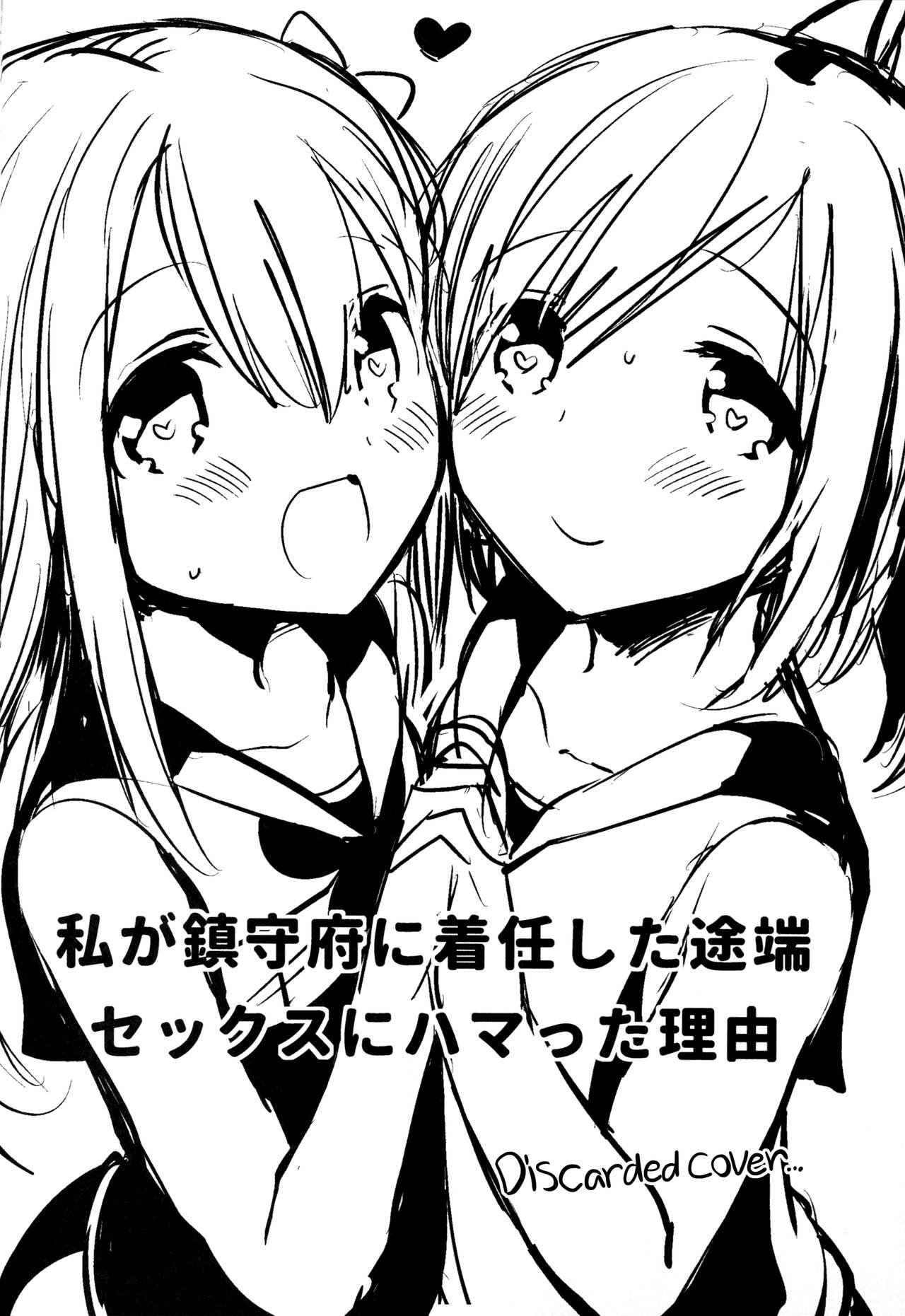 Watashi ga Chinjufu ni Chakuninshita Totan Sex ni Hamatta Riyuu | The Reason I Got Addicted to Sex as Soon as I Arrived at the Naval Base page 4 full