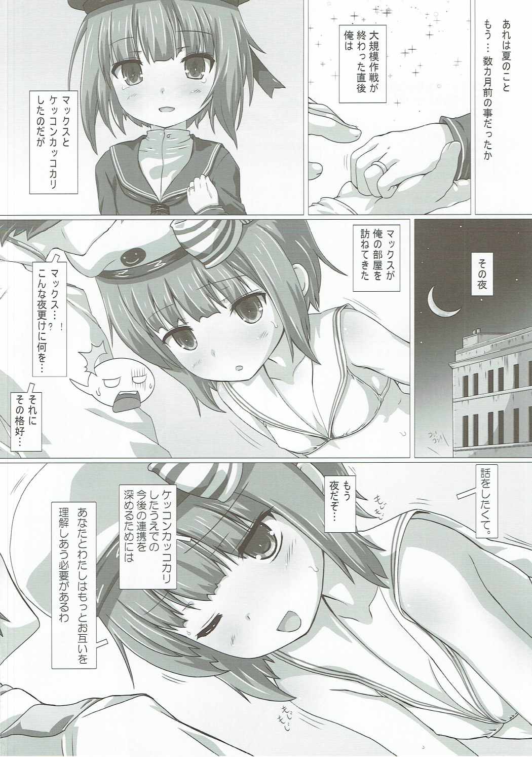 Rei no Mizugi no Max to Iyarashii Koto Suru Hon page 3 full