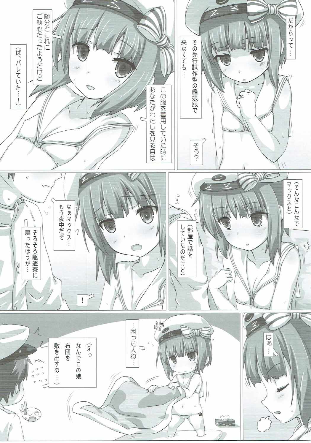 Rei no Mizugi no Max to Iyarashii Koto Suru Hon page 4 full