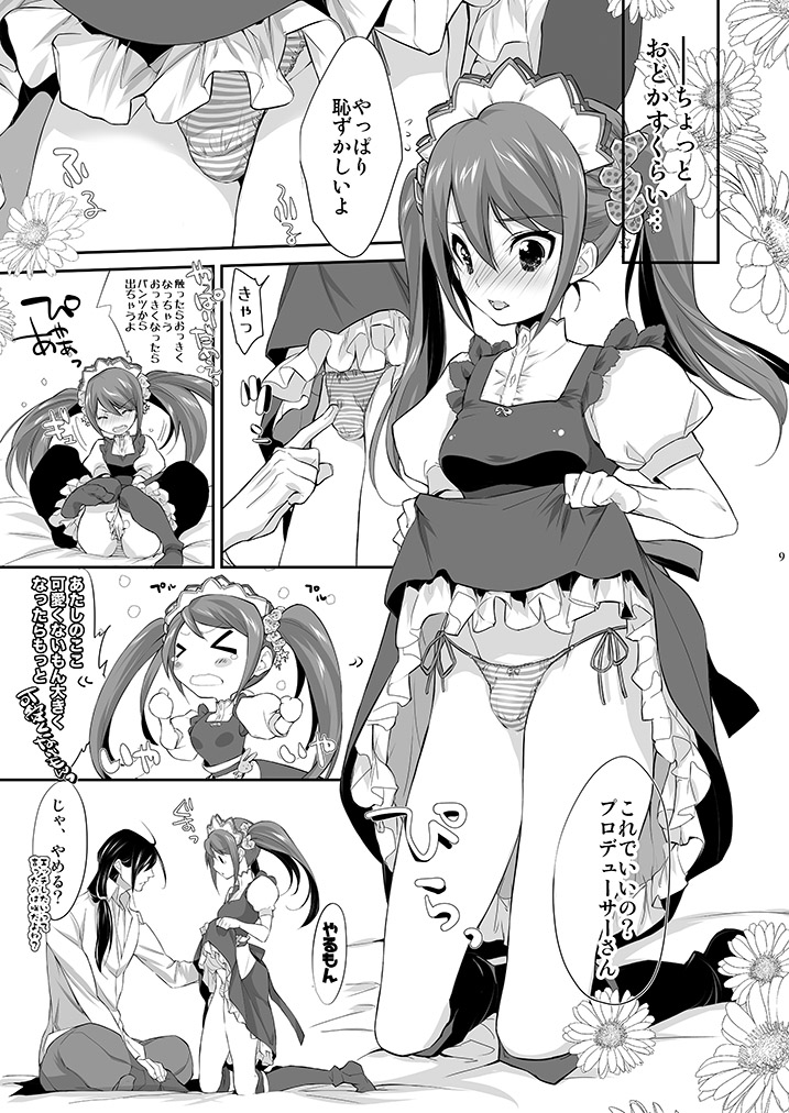 P x Saki page 8 full