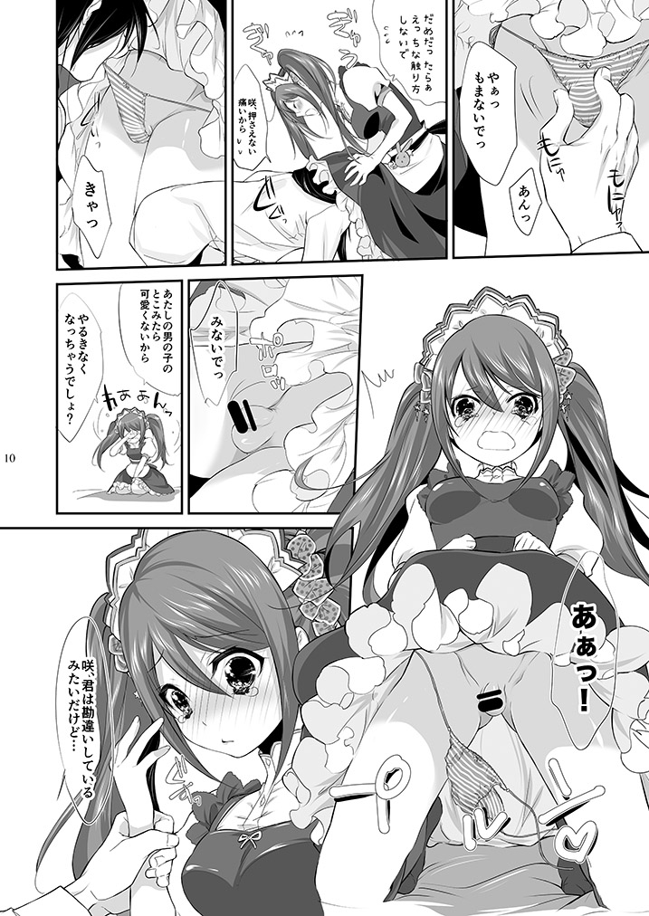 P x Saki page 9 full