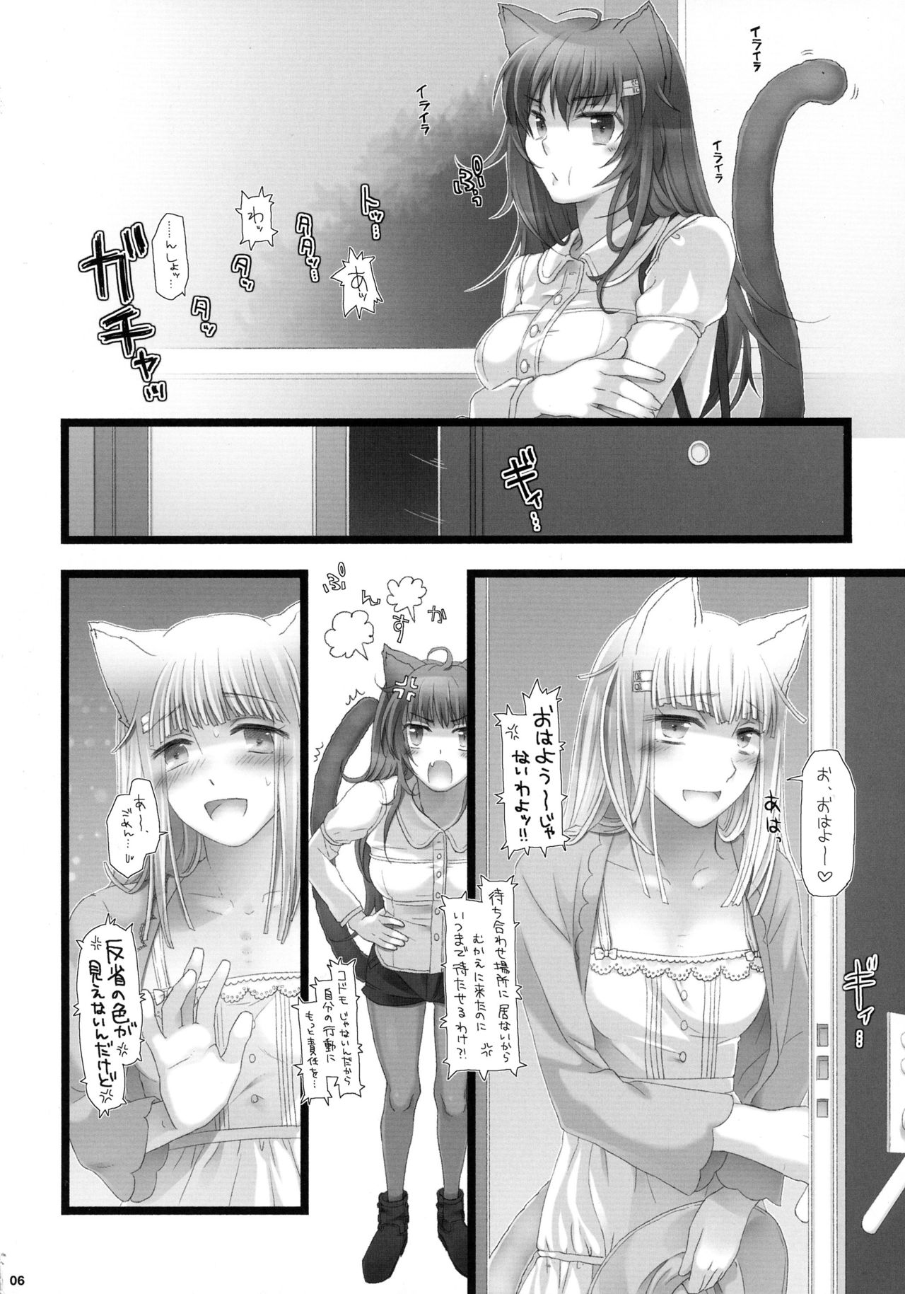 Futanari Koneko to Hatsujouki page 5 full