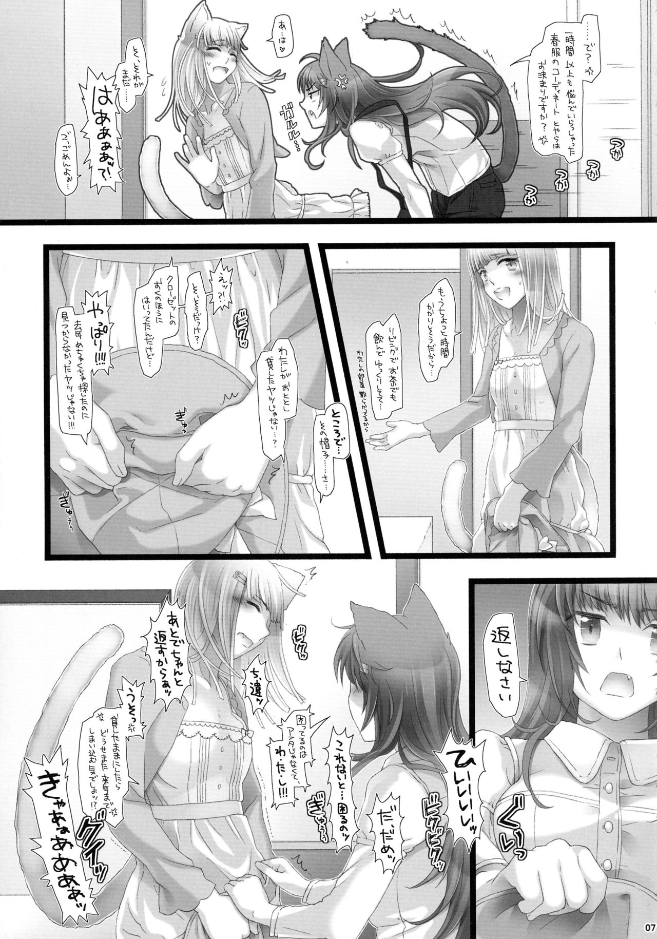 Futanari Koneko to Hatsujouki page 6 full