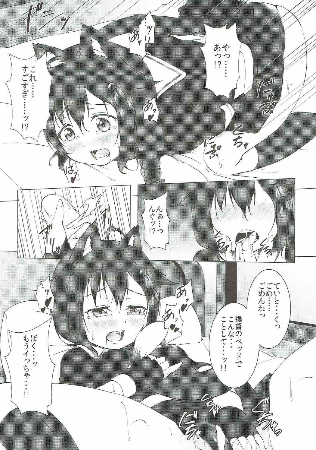Nekomimi Hatsujou Shigure-chan page 10 full