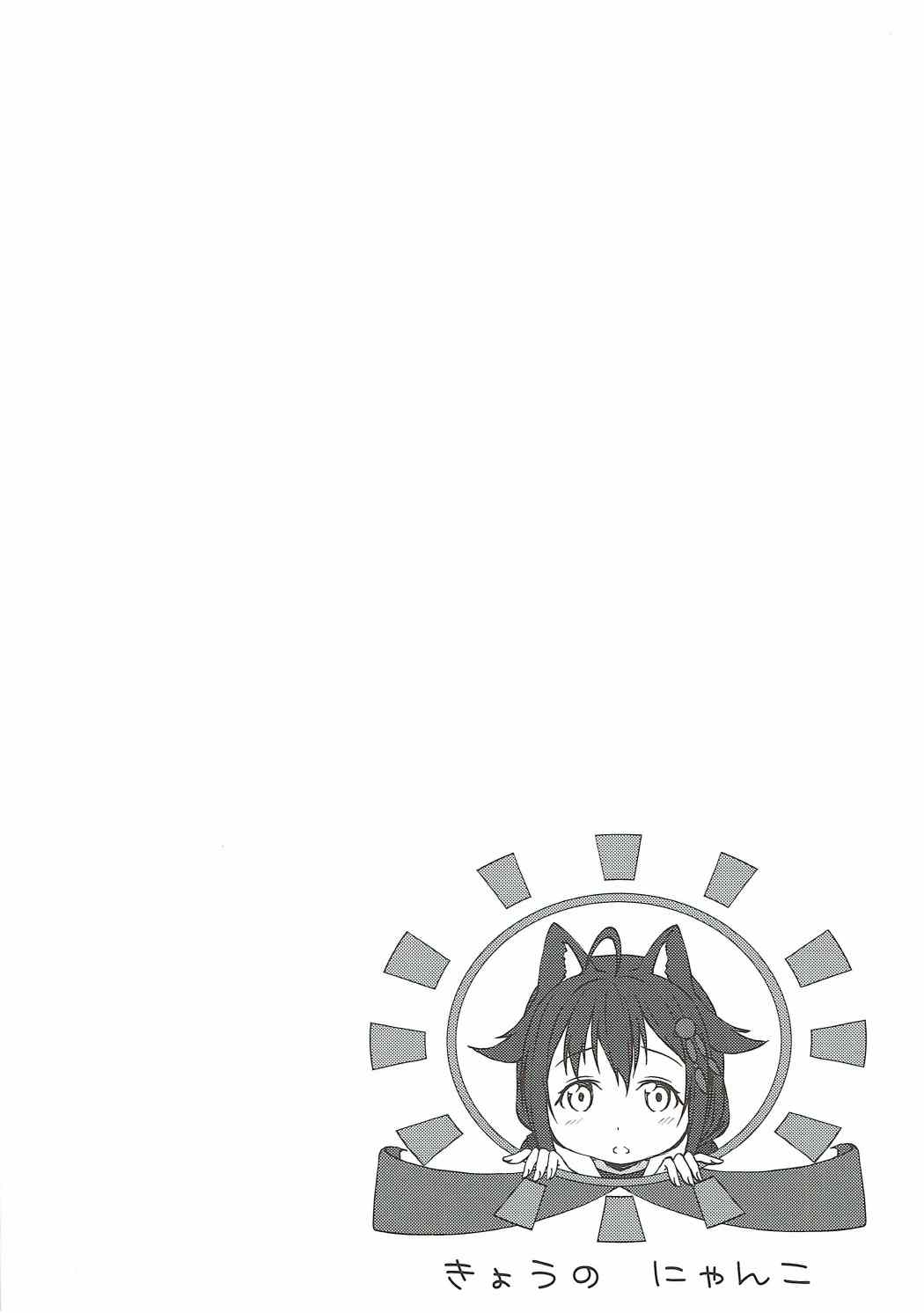 Nekomimi Hatsujou Shigure-chan page 3 full