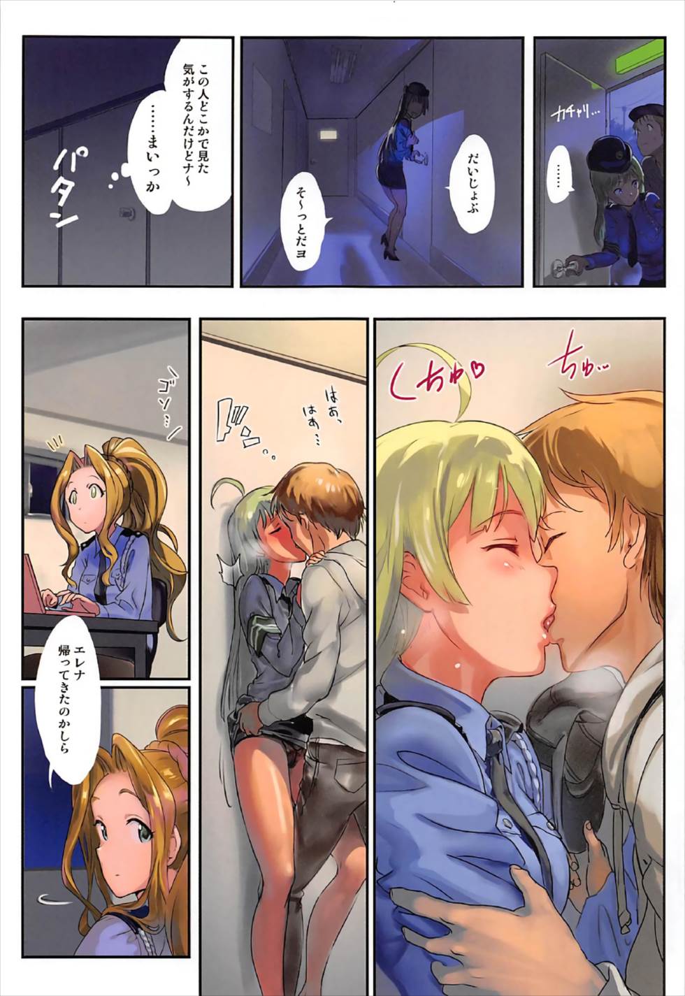 Oshigoto Theater 5 page 4 full