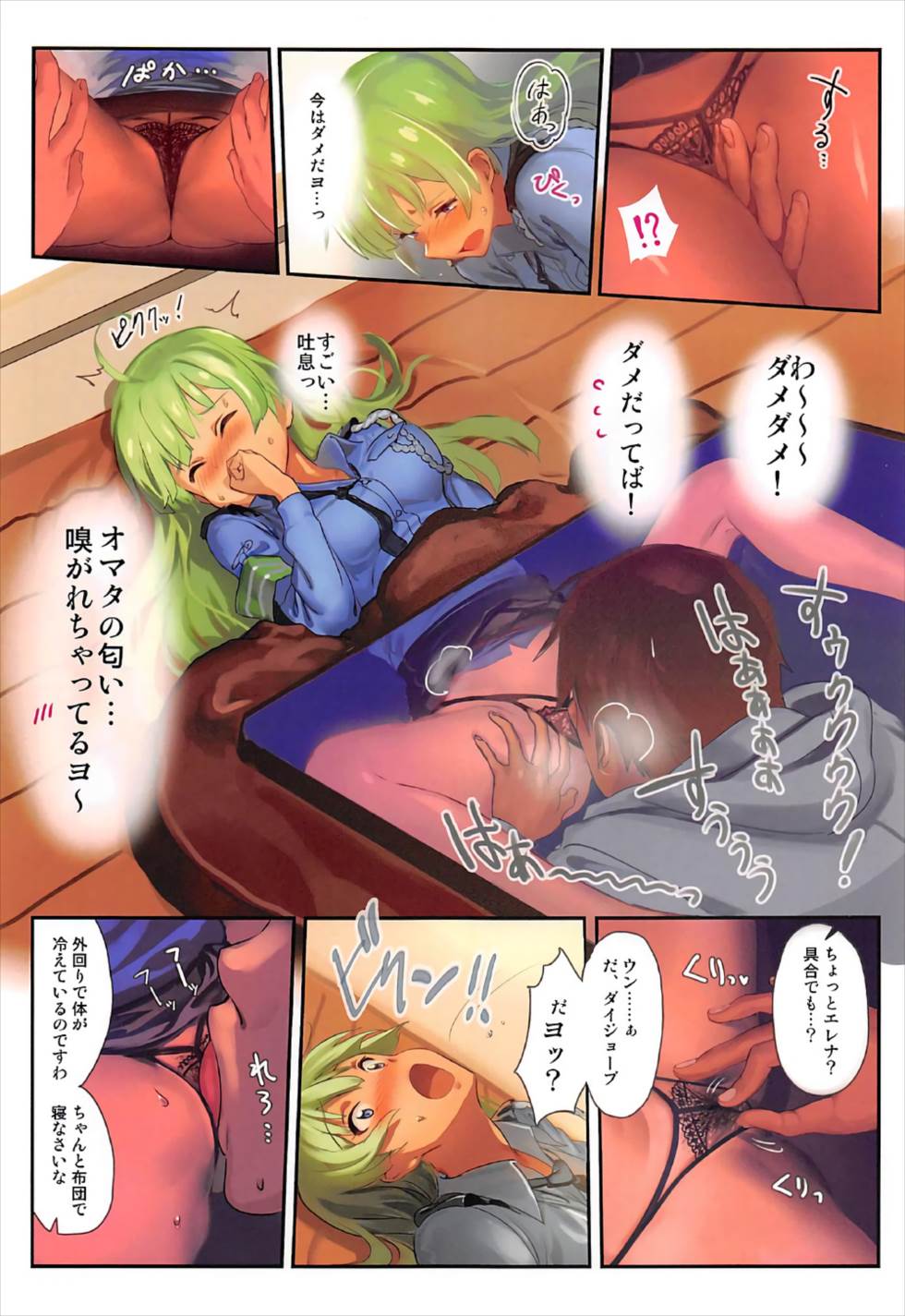 Oshigoto Theater 5 page 6 full