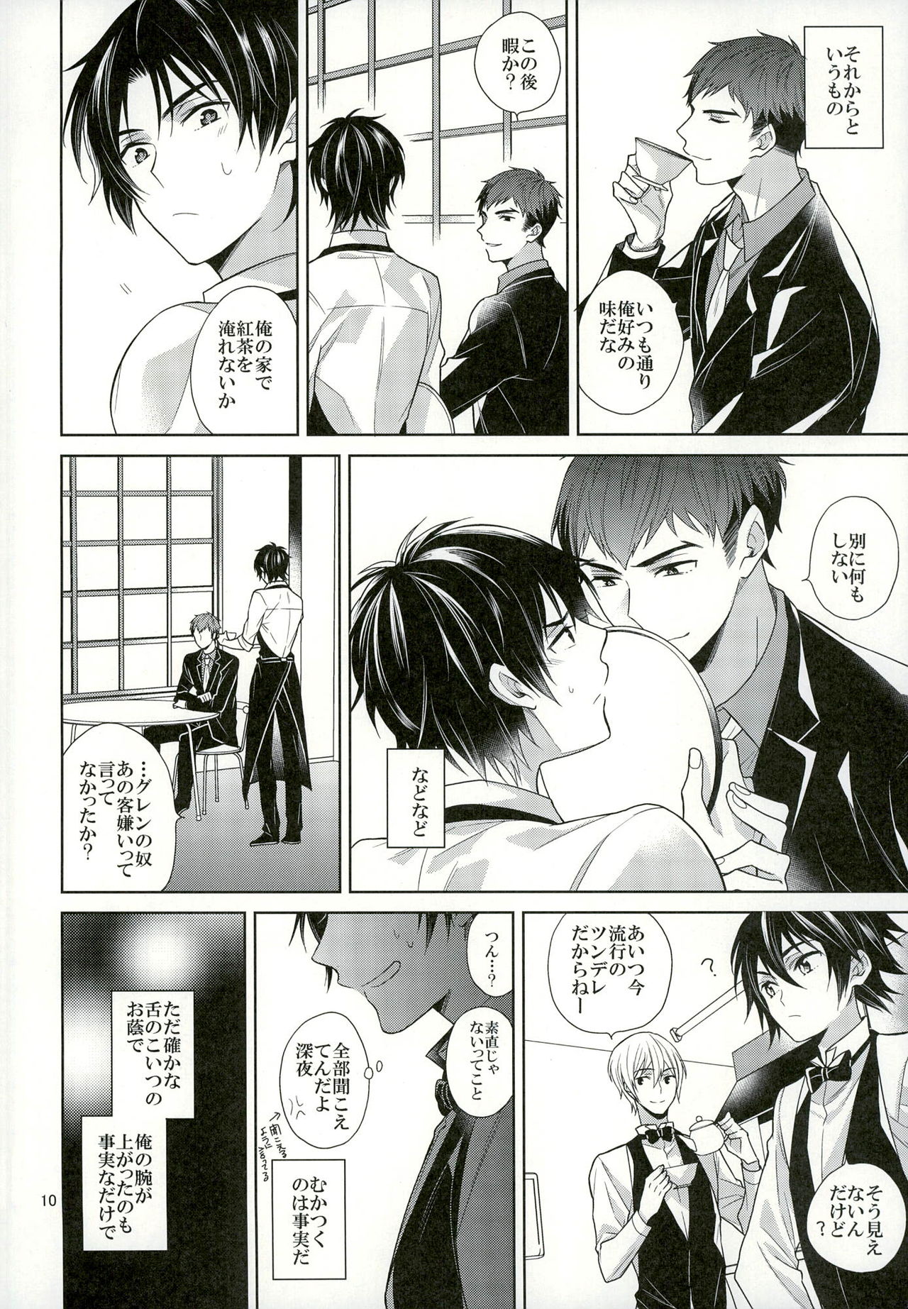 Gochuumon o Douzo Jouren-sama page 10 full