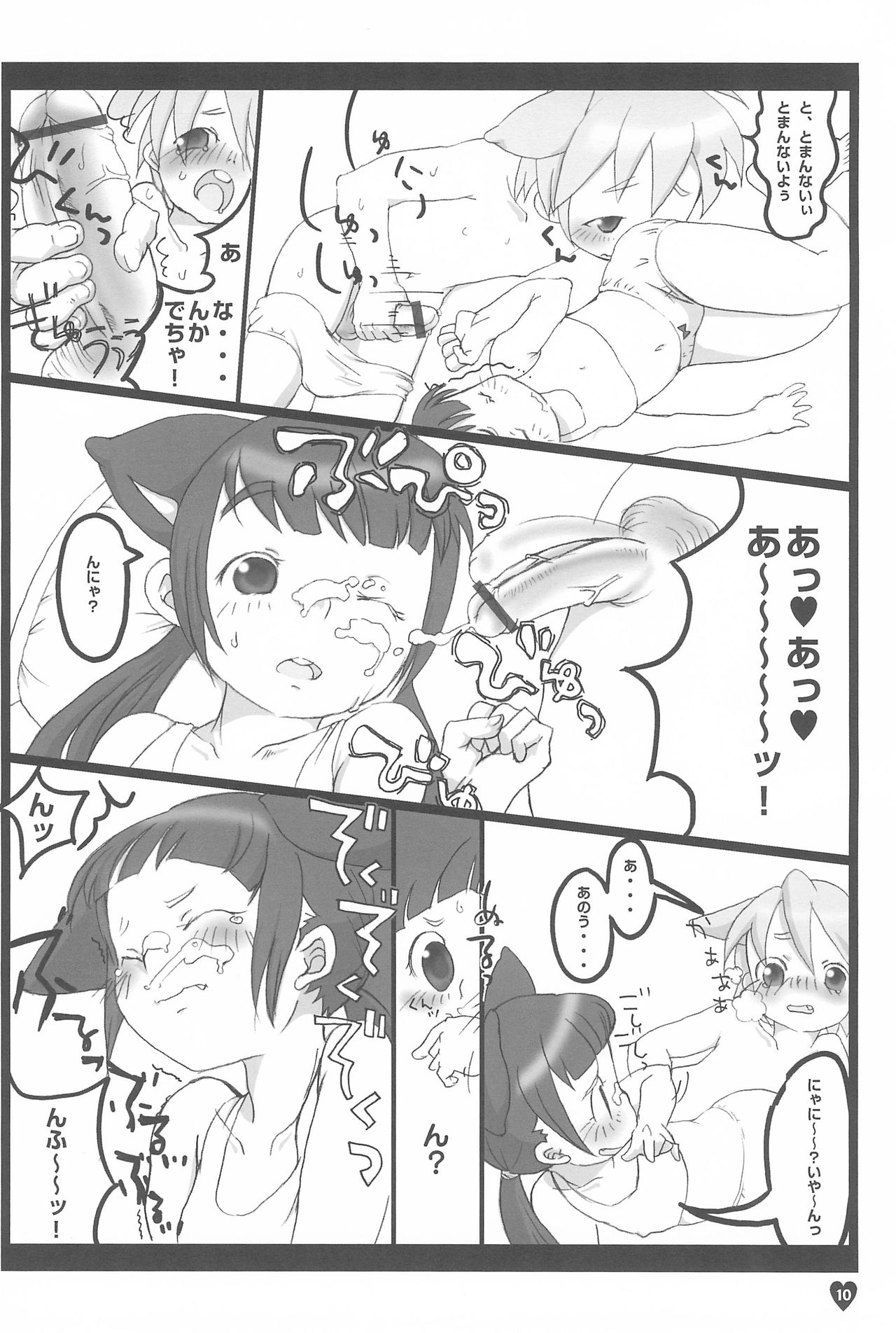 afx/elo vol.1 page 10 full