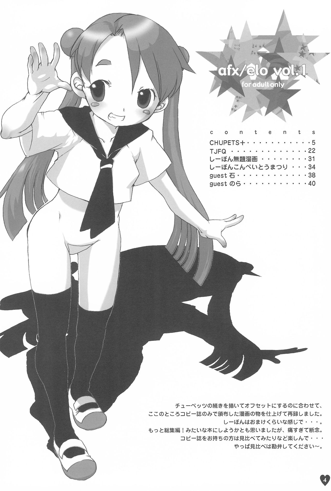 afx/elo vol.1 page 4 full