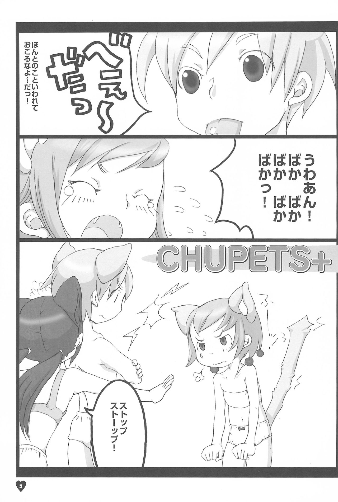 afx/elo vol.1 page 5 full