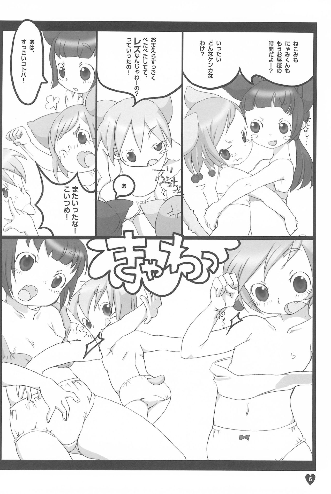 afx/elo vol.1 page 6 full