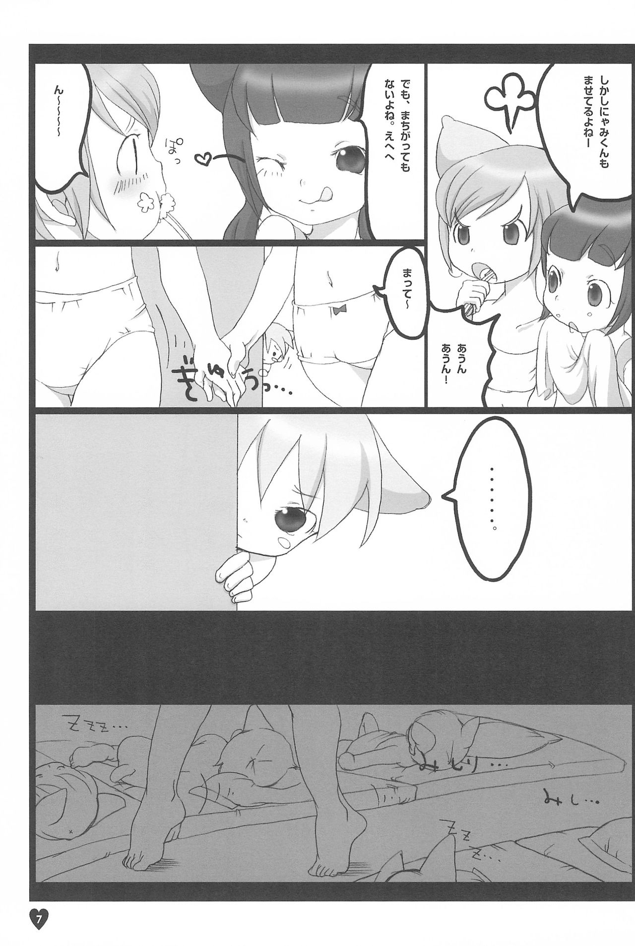 afx/elo vol.1 page 7 full