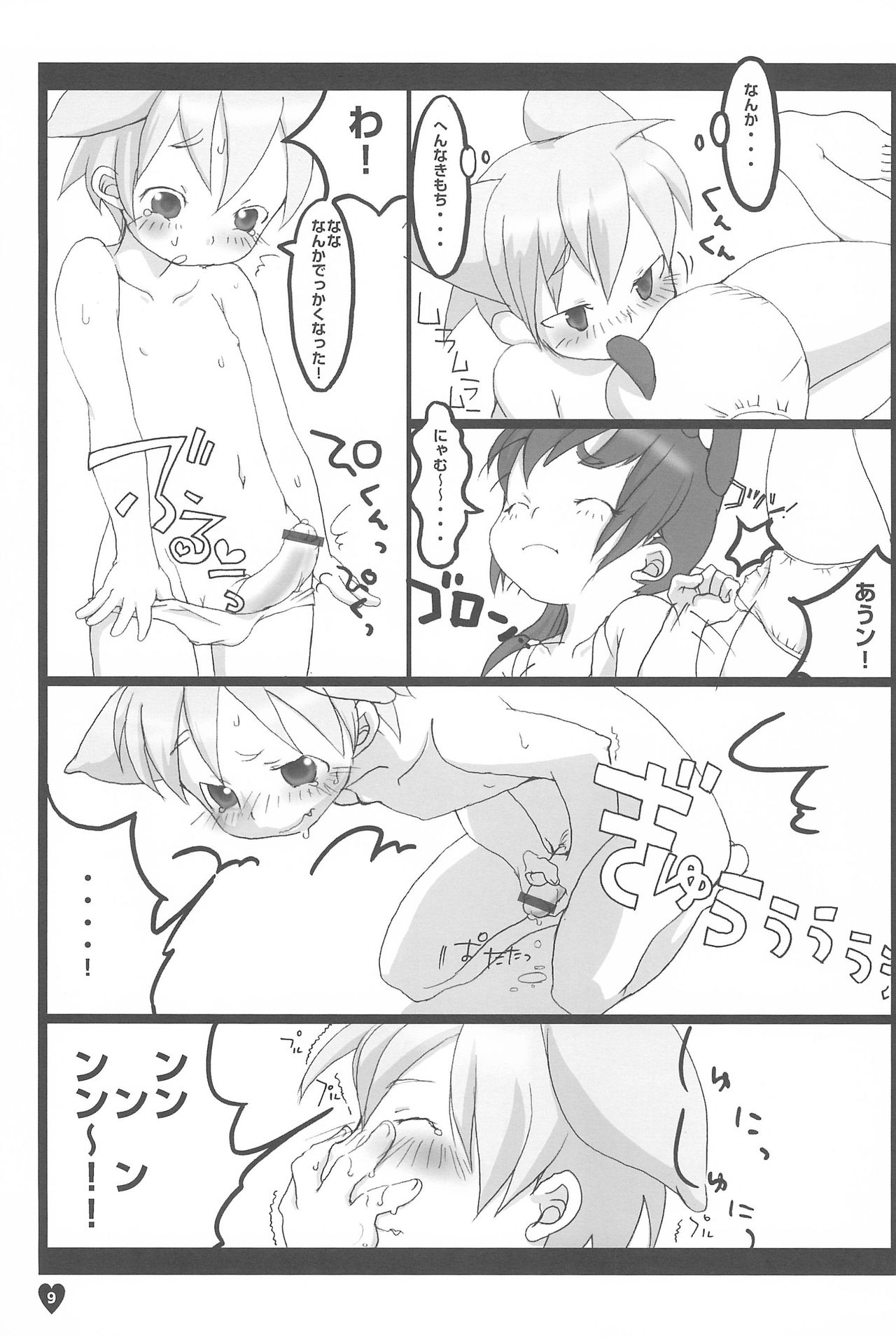 afx/elo vol.1 page 9 full