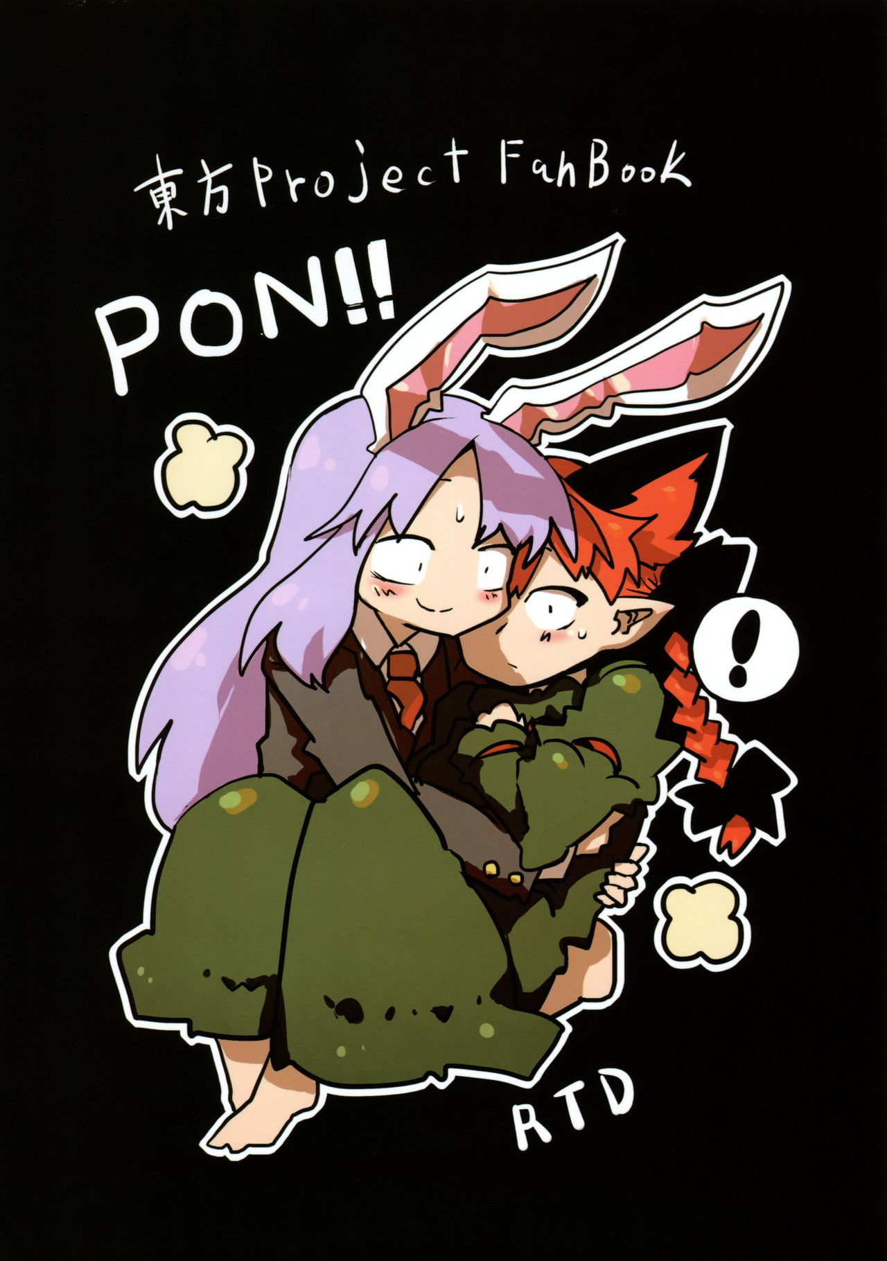 Chiisaku Naru Kusuri page 2 full