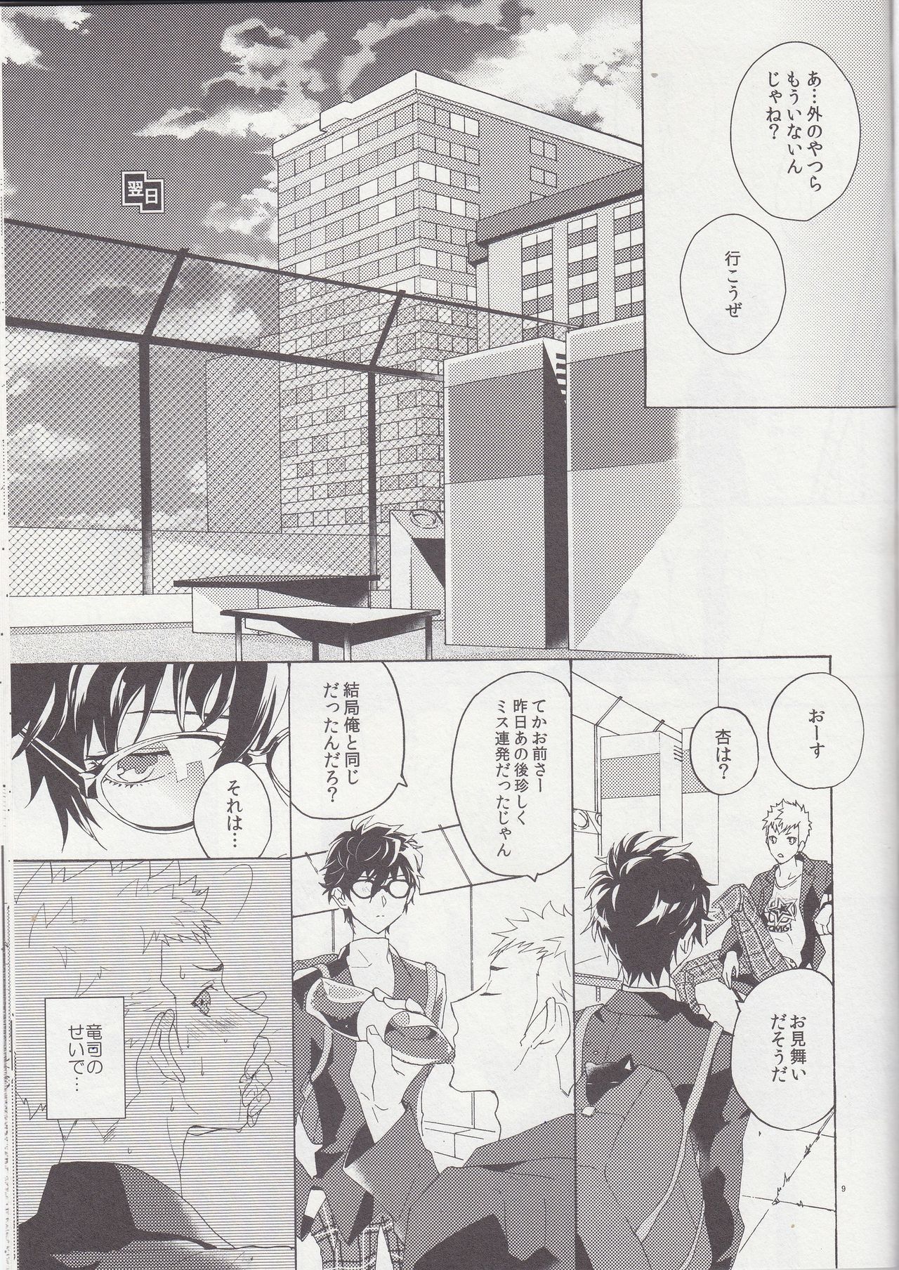 Migite no Kimochi page 10 full