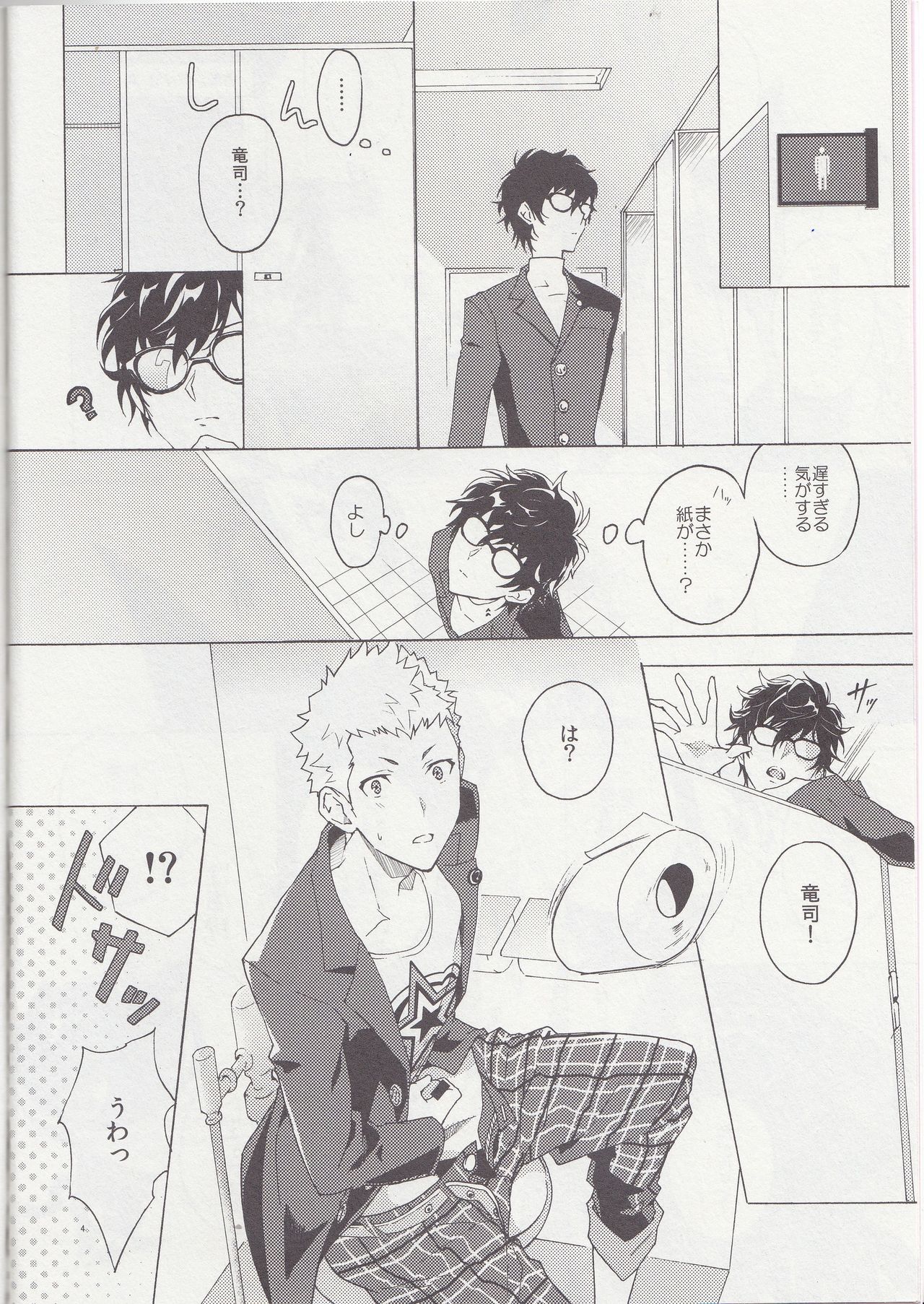 Migite no Kimochi page 5 full