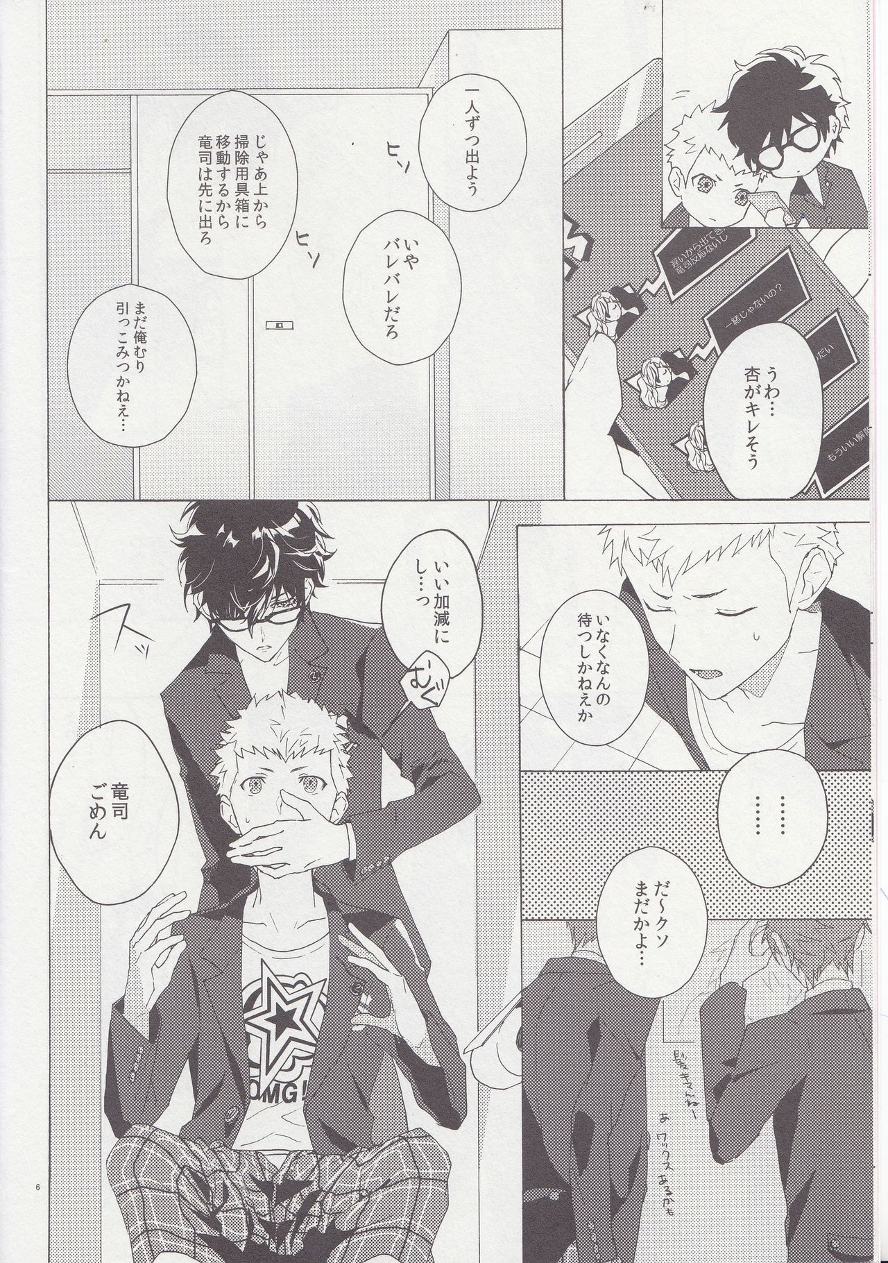 Migite no Kimochi page 7 full