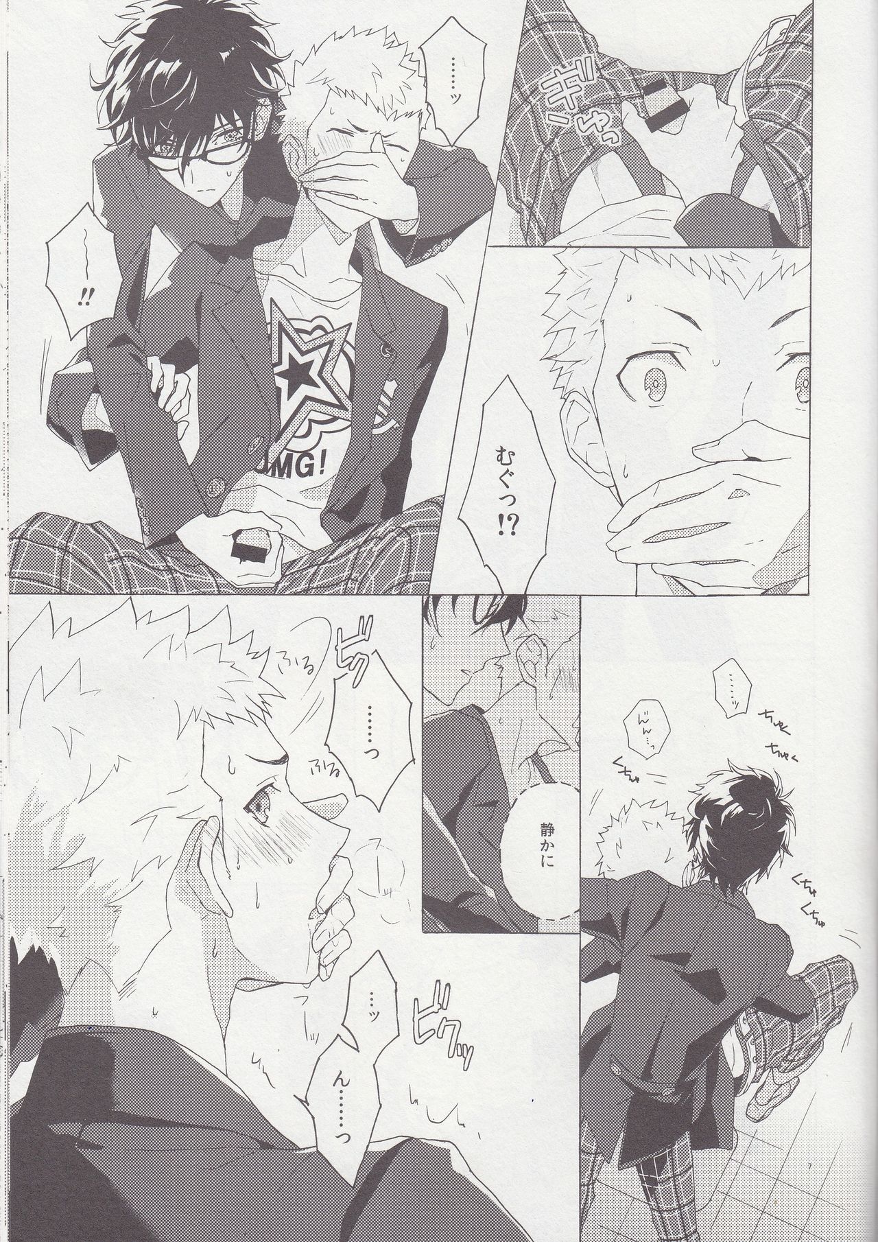 Migite no Kimochi page 8 full