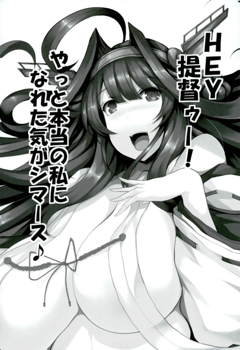 Chinjufu Taikou Teitoku no Boutaoshi-Kongou-hen-Zenpen page 5 full